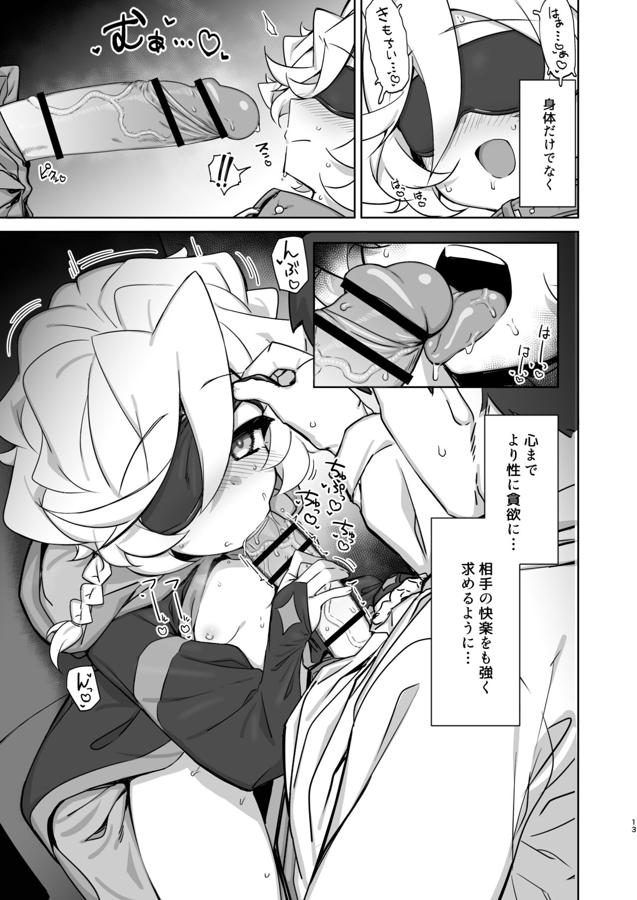 Workaholic page 12 full