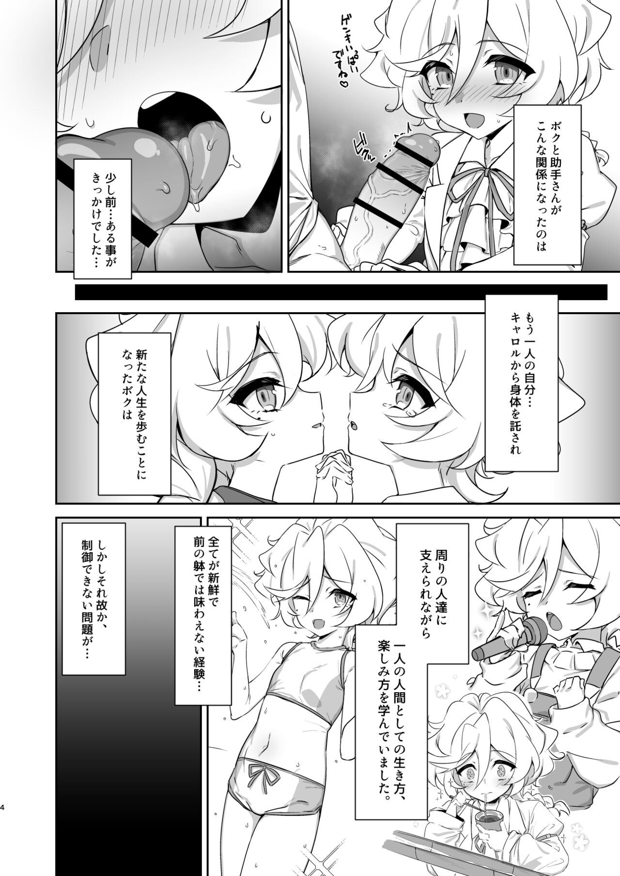 Workaholic page 3 full
