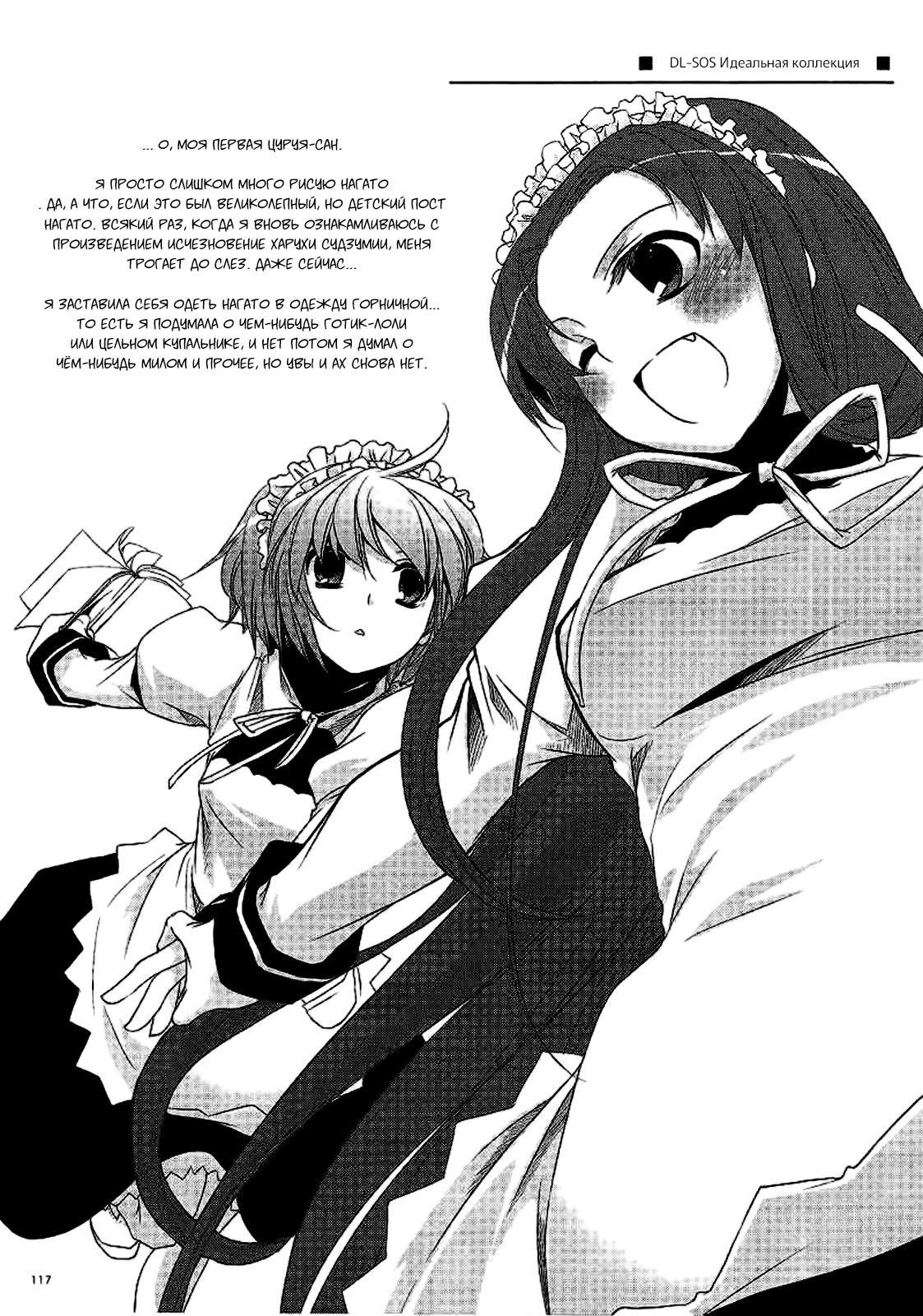 D.L. Action 39 page 2 full