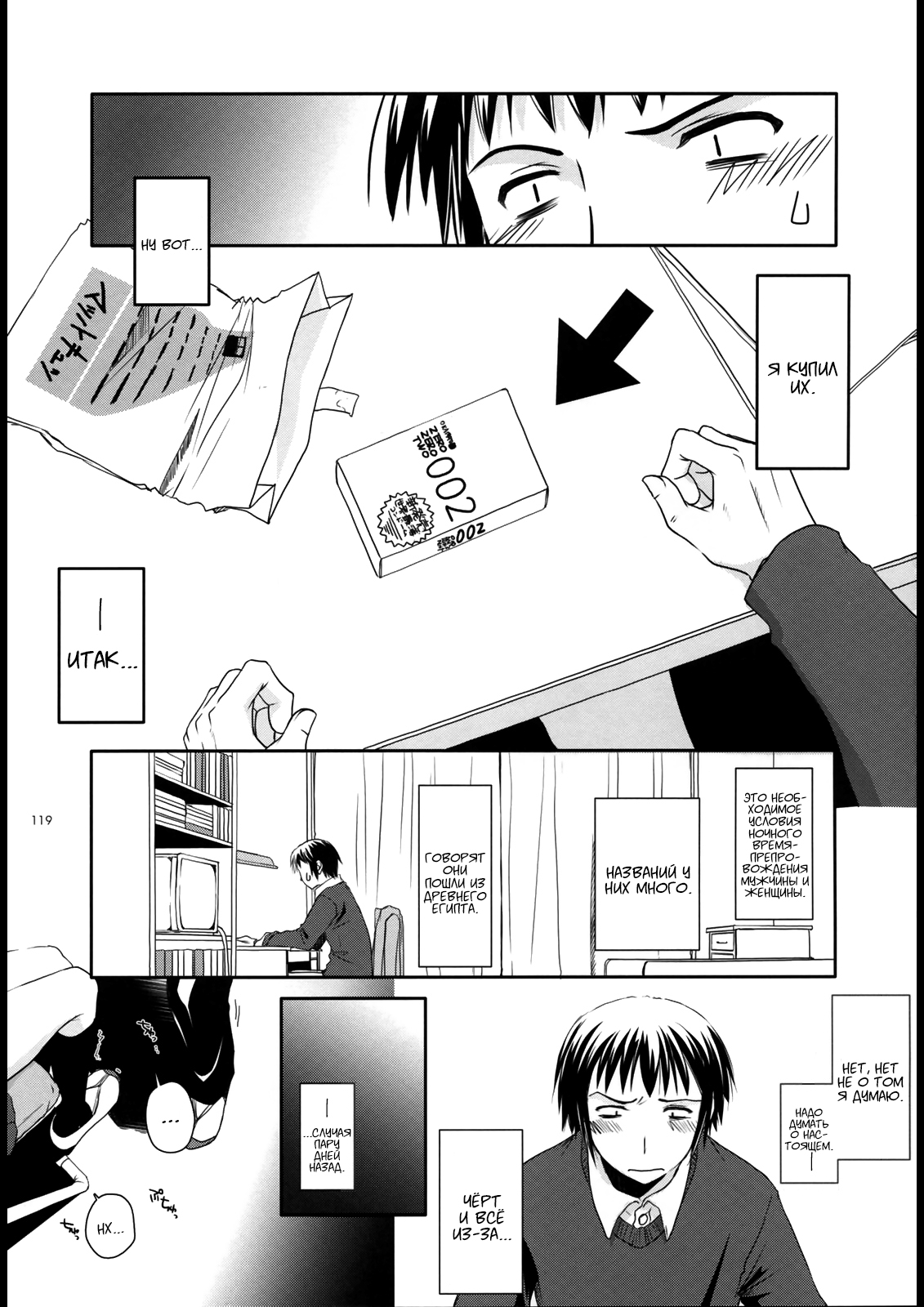 D.L. Action 39 page 4 full