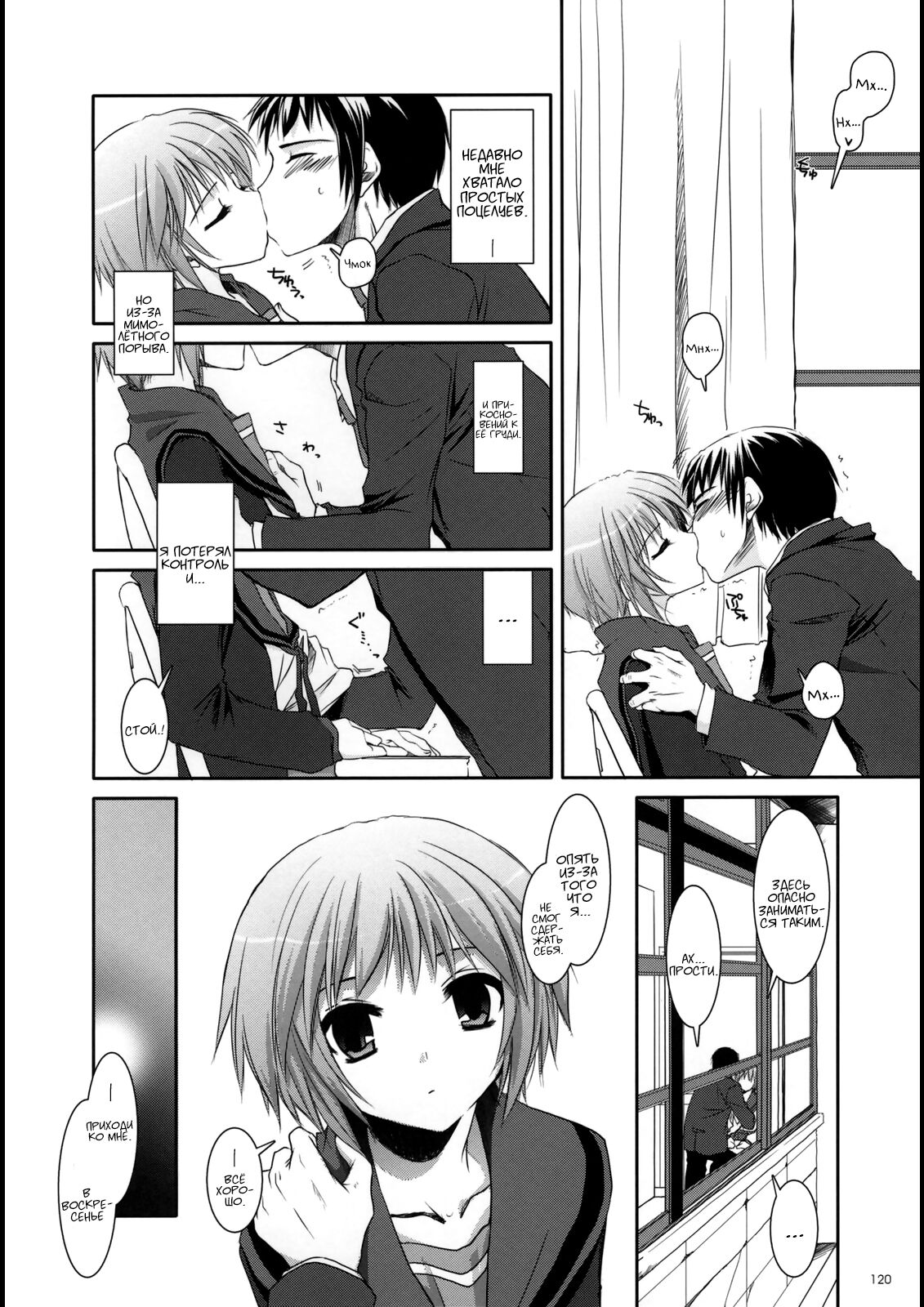 D.L. Action 39 page 5 full