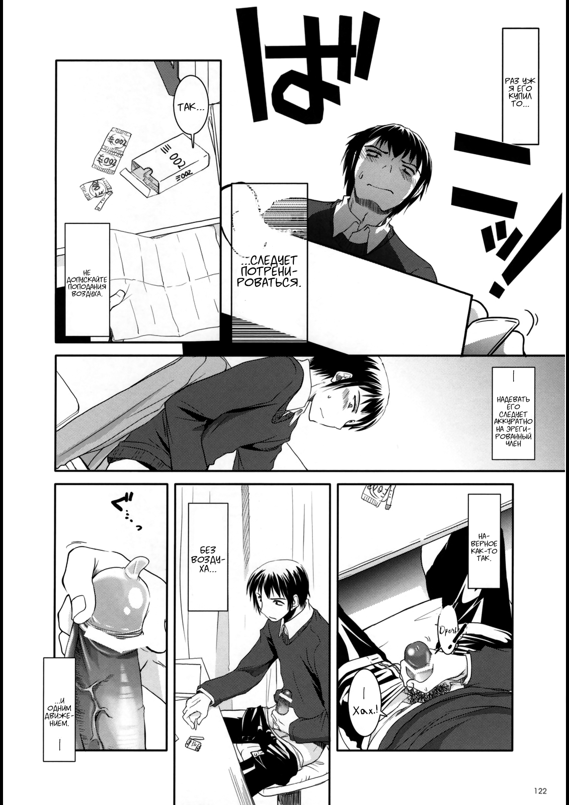D.L. Action 39 page 7 full