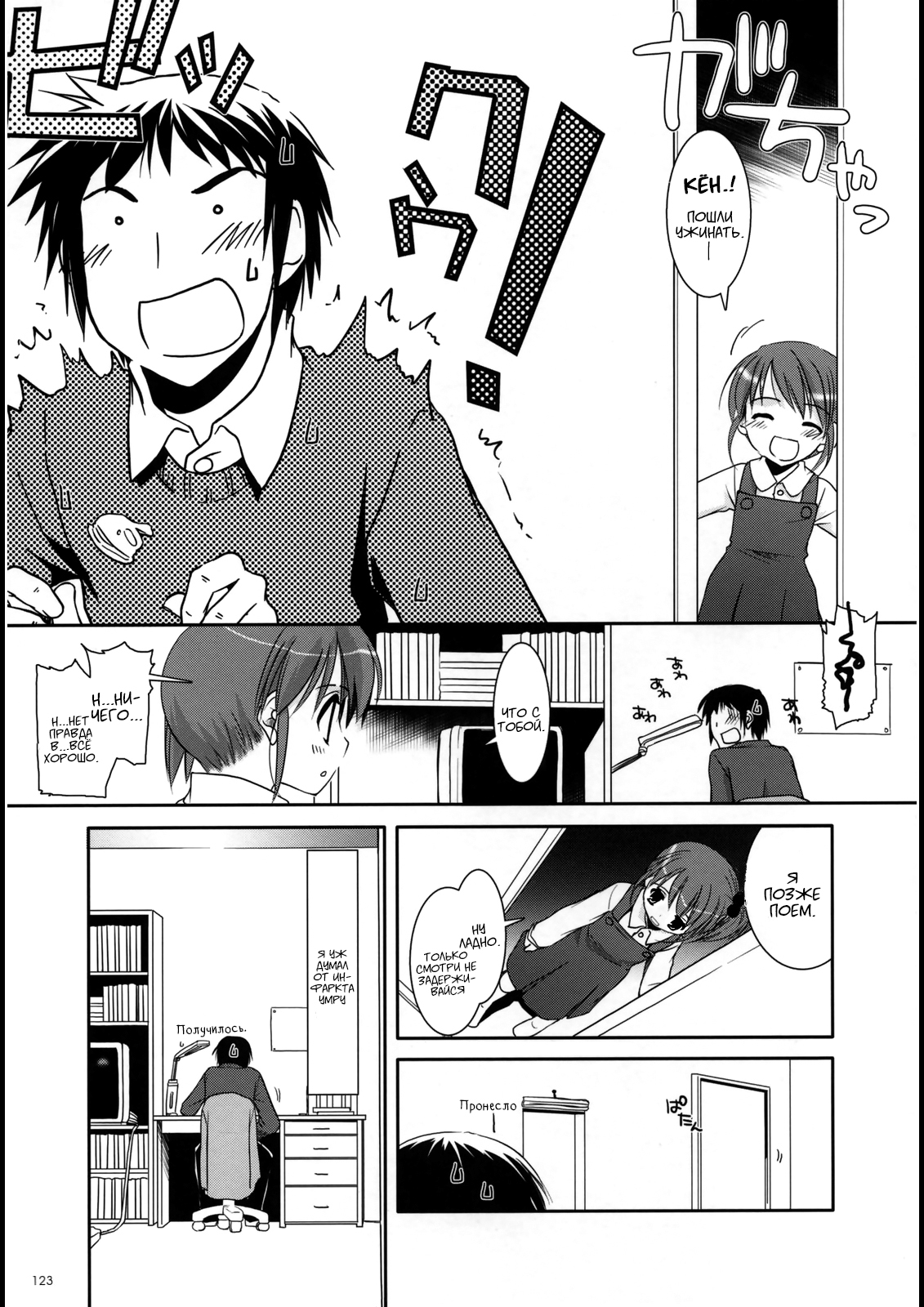 D.L. Action 39 page 8 full
