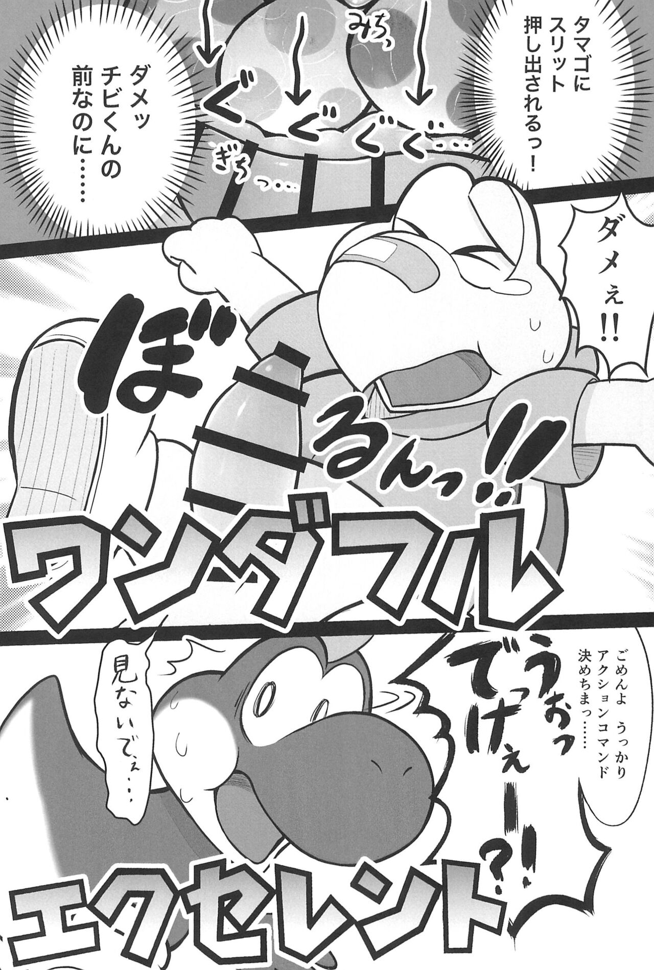Osu demo Umeru page 11 full