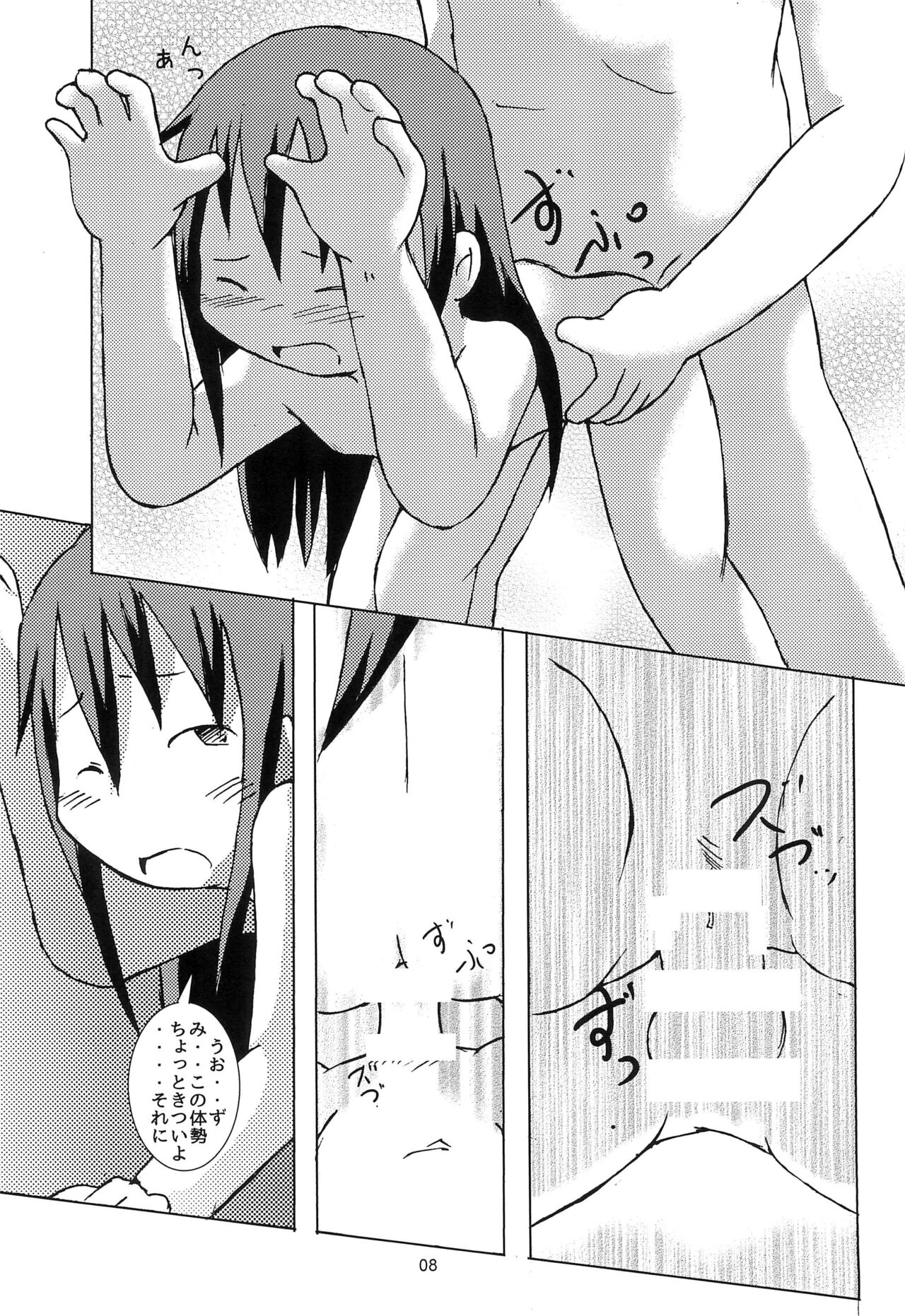 GA Bijutsu-bu Fuufu Dokuhon Nyuuyoku-hen page 12 full