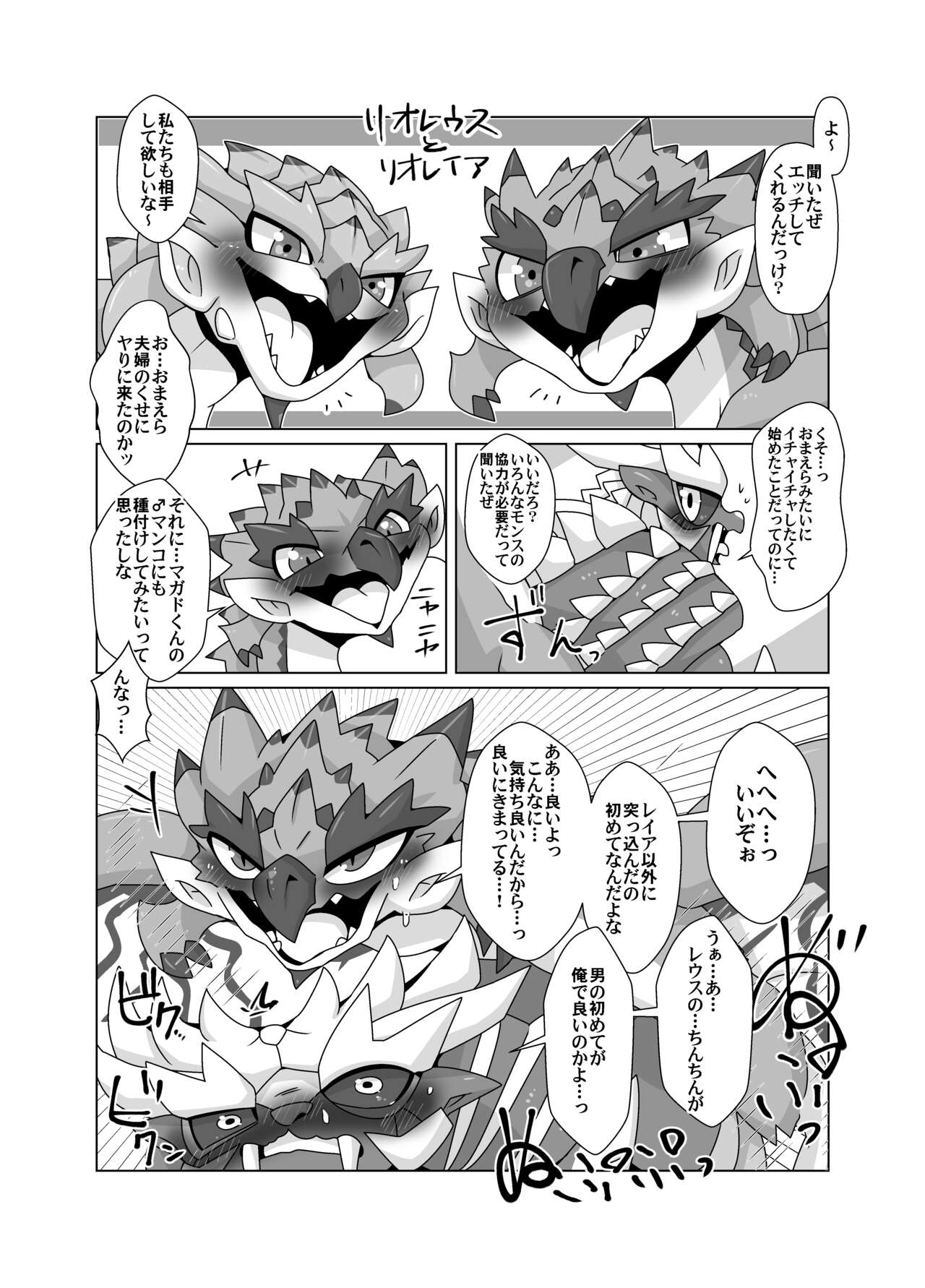 MHM no H 「Hyaku Ryuu Nuki」 page 11 full