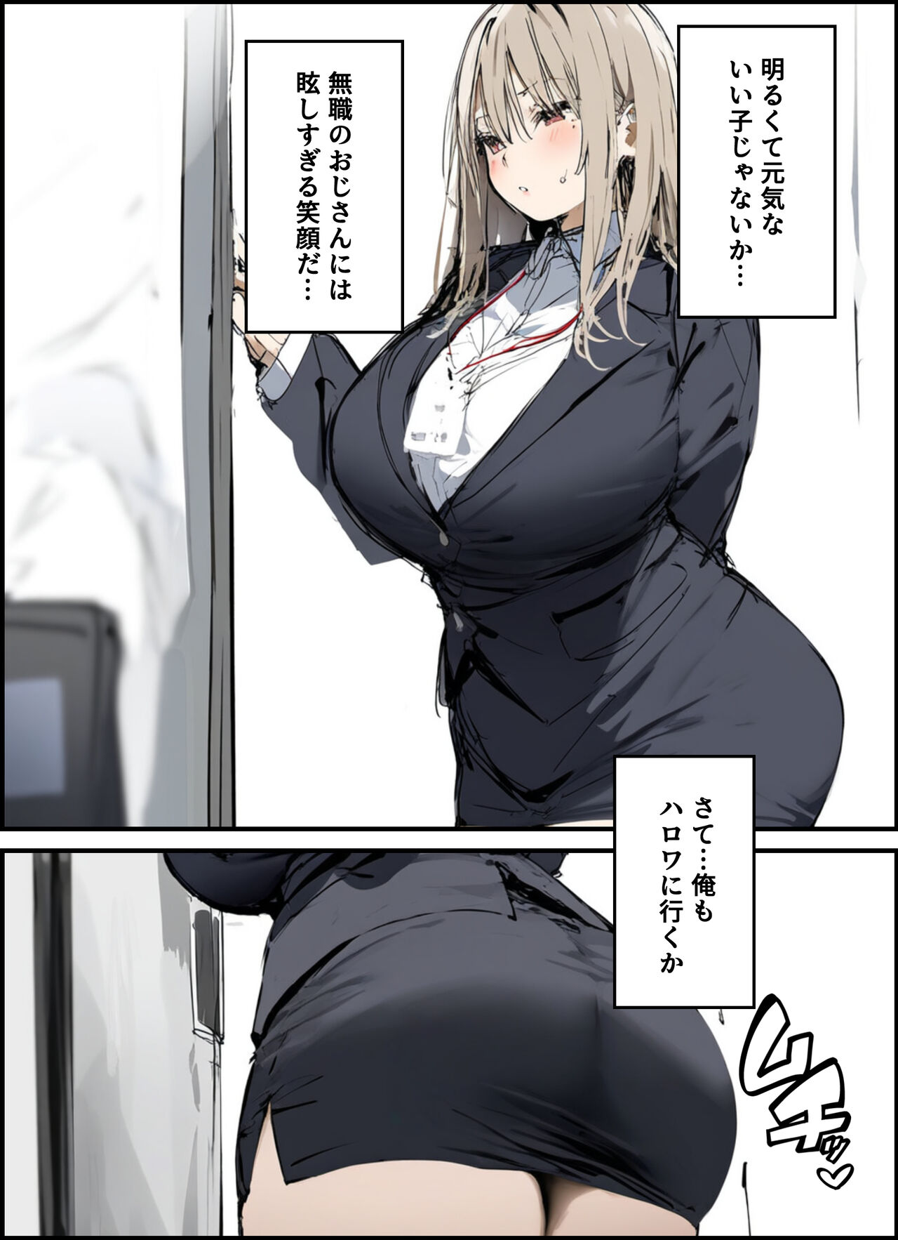 Tonari ni Hikkoshitekita Shuukatsu-chuu JD no Onanie Oto ga Gekishisugite Komaru page 11 full