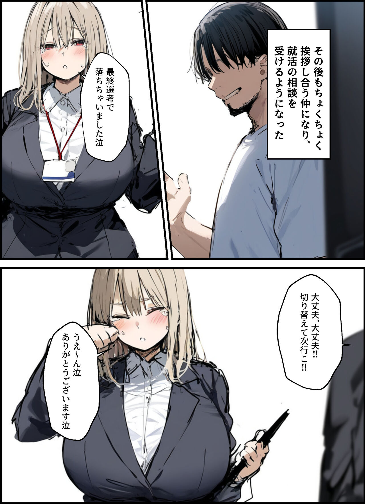 Tonari ni Hikkoshitekita Shuukatsu-chuu JD no Onanie Oto ga Gekishisugite Komaru page 12 full