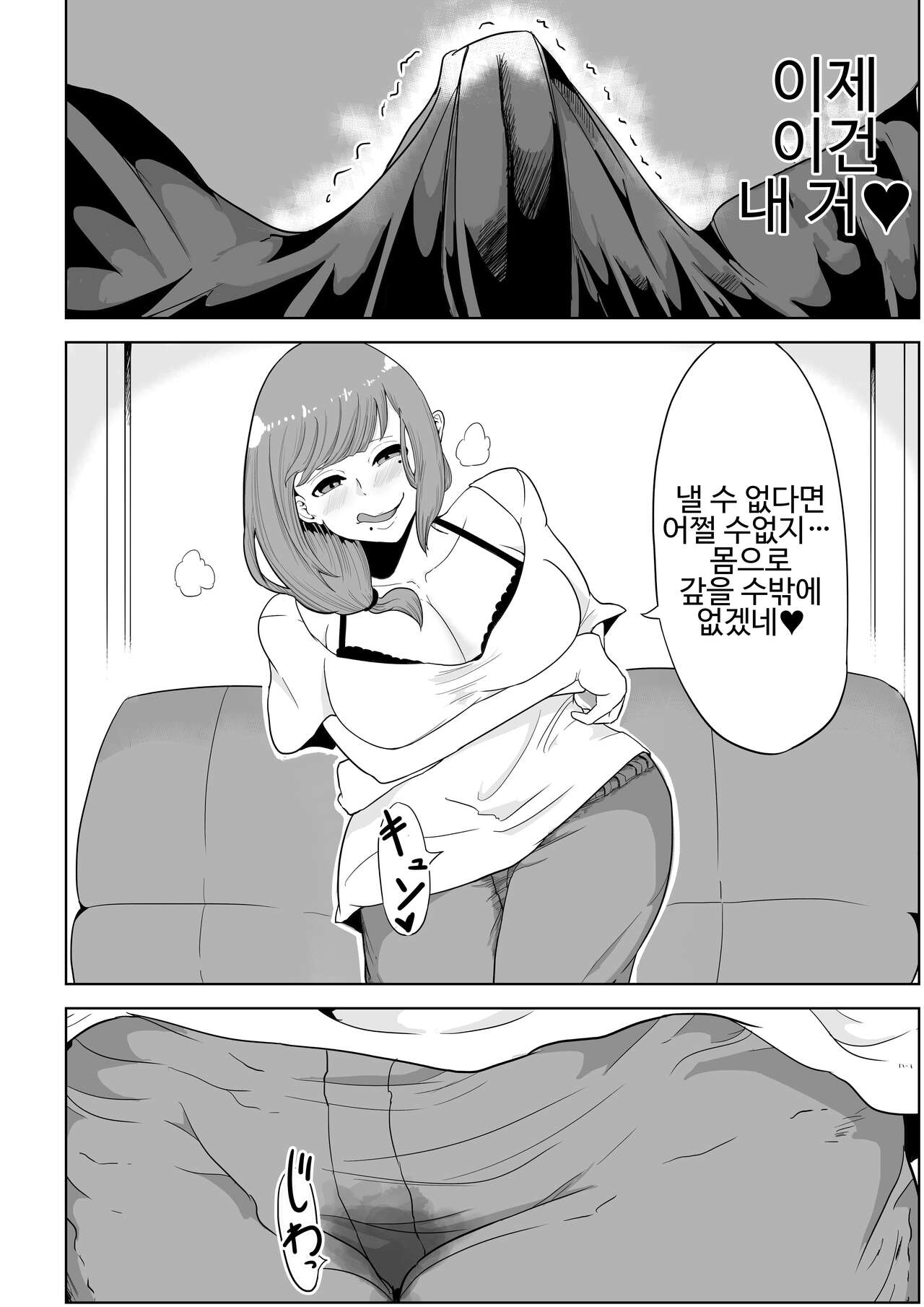 大家さんは賃料よりもちんぽ総集編 page 10 full