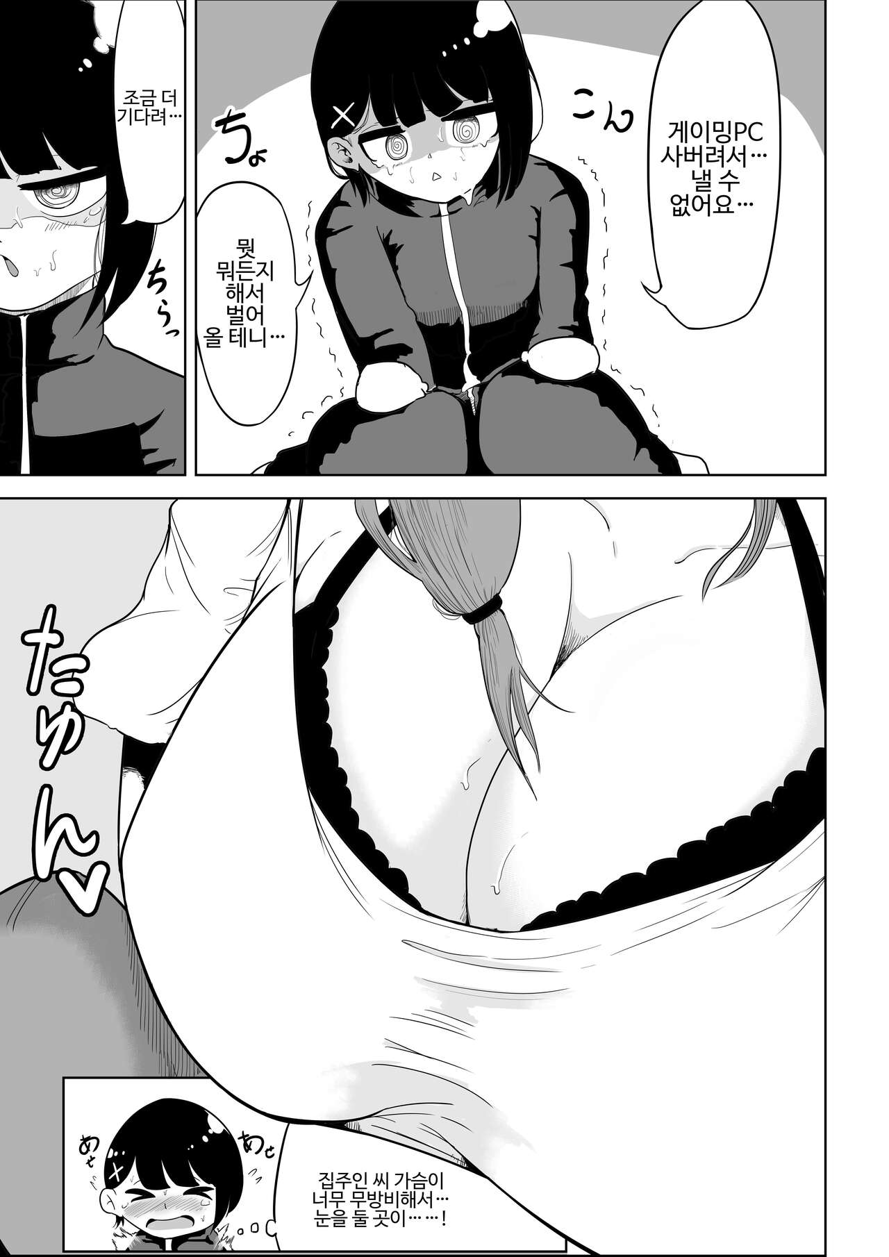 大家さんは賃料よりもちんぽ総集編 page 5 full