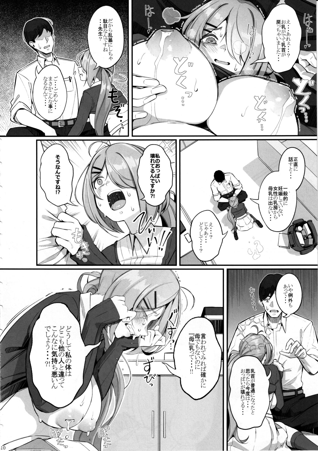ron-ro ni mo Nottenai!! page 11 full