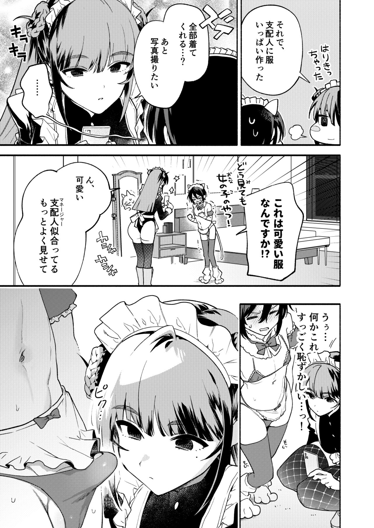 Kimi no Tame no Hotel 2 - HOTEL FOR YOU 2 page 10 full