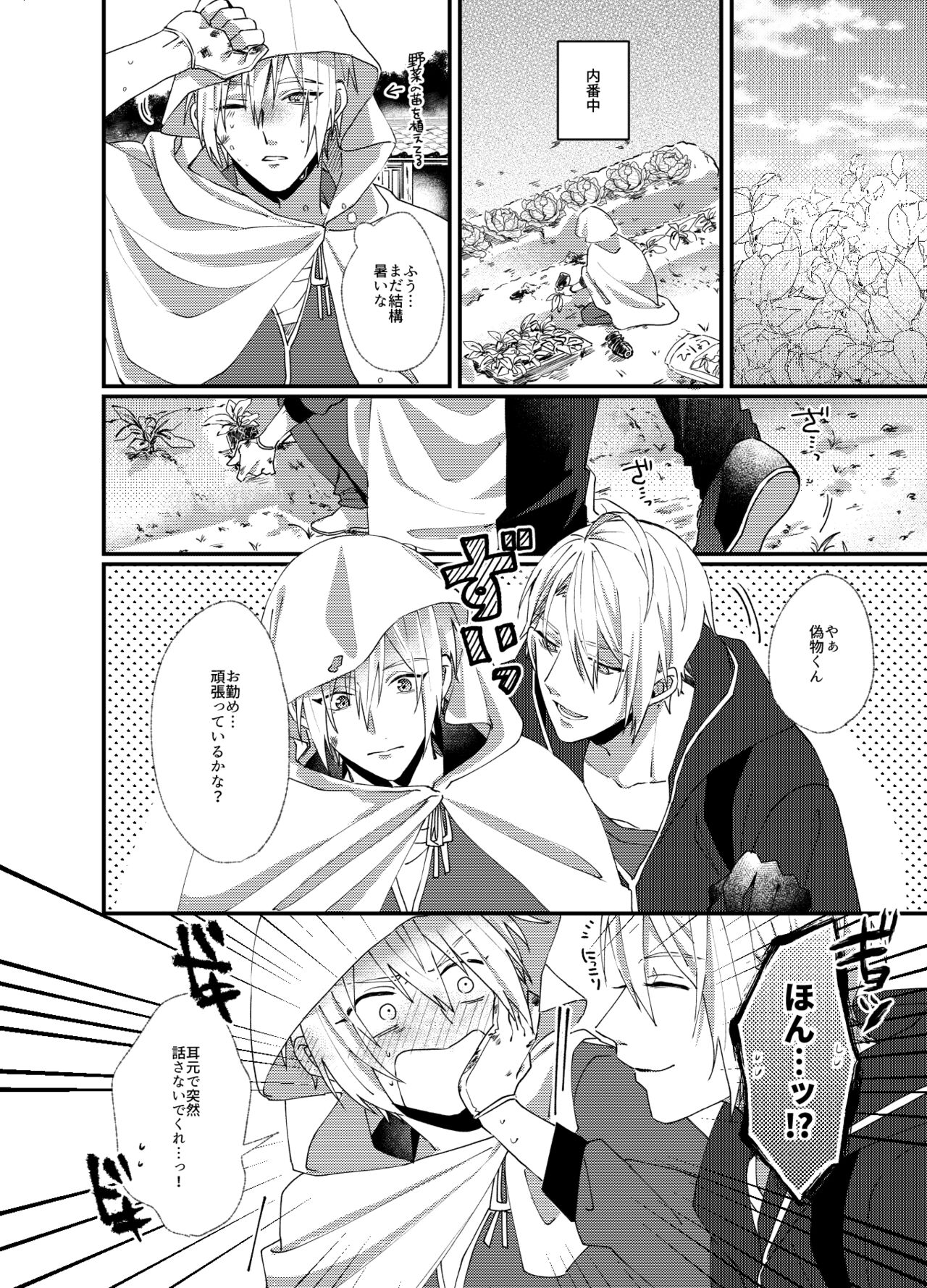 Kunihiro ni gyafun to iwasetai Chougi no hon page 11 full