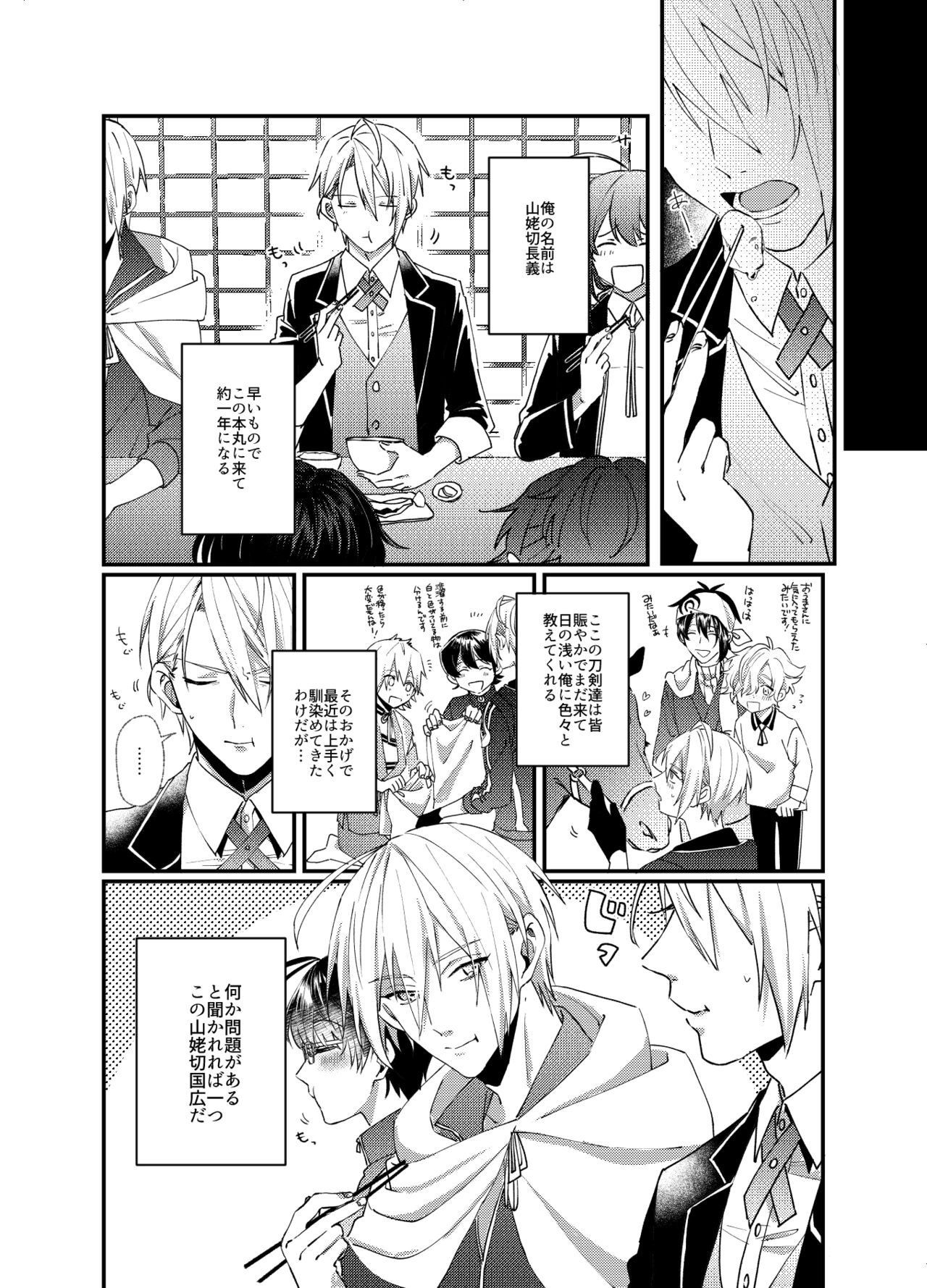 Kunihiro ni gyafun to iwasetai Chougi no hon page 3 full