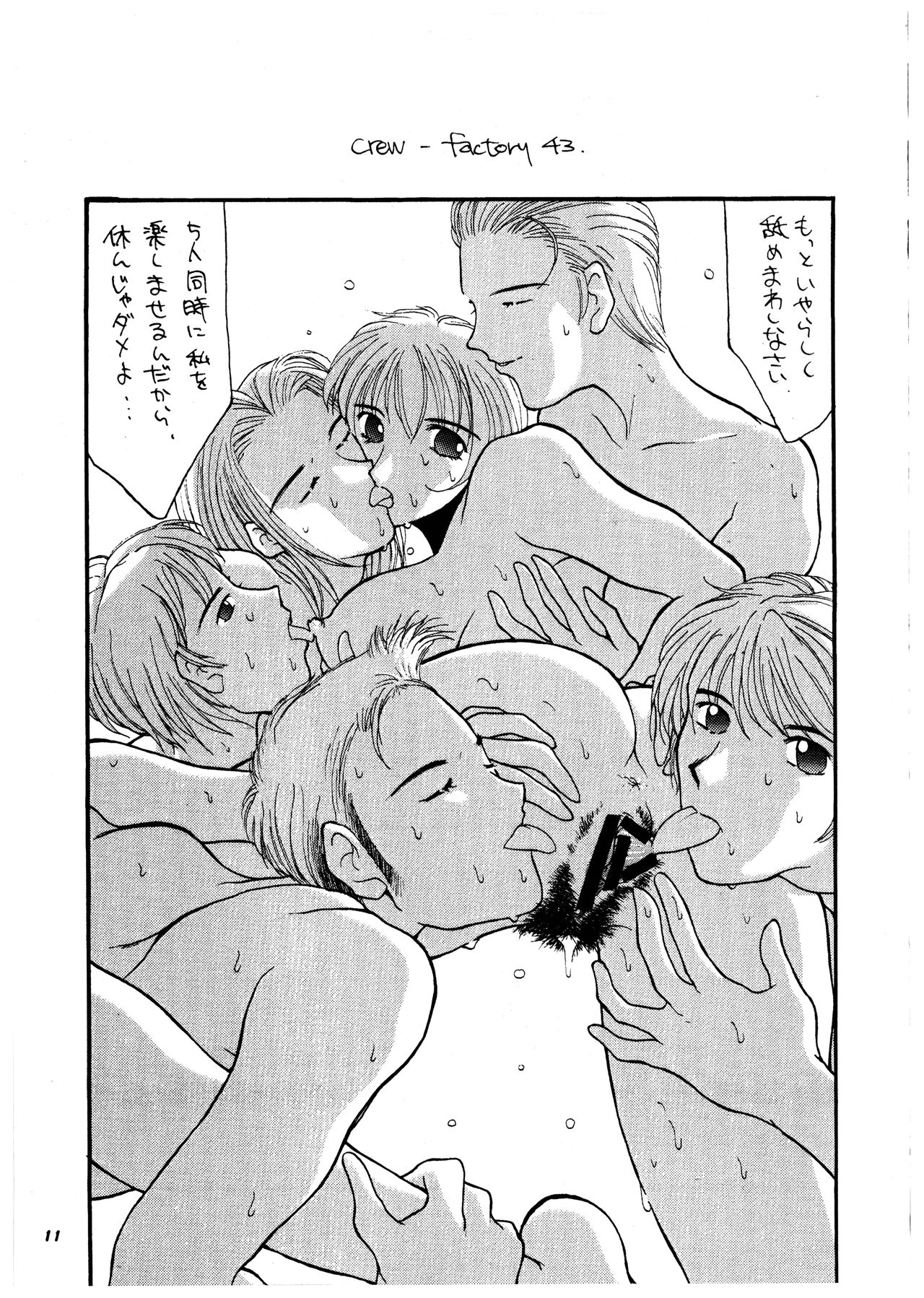 Momo-an Vol. 2 page 12 full