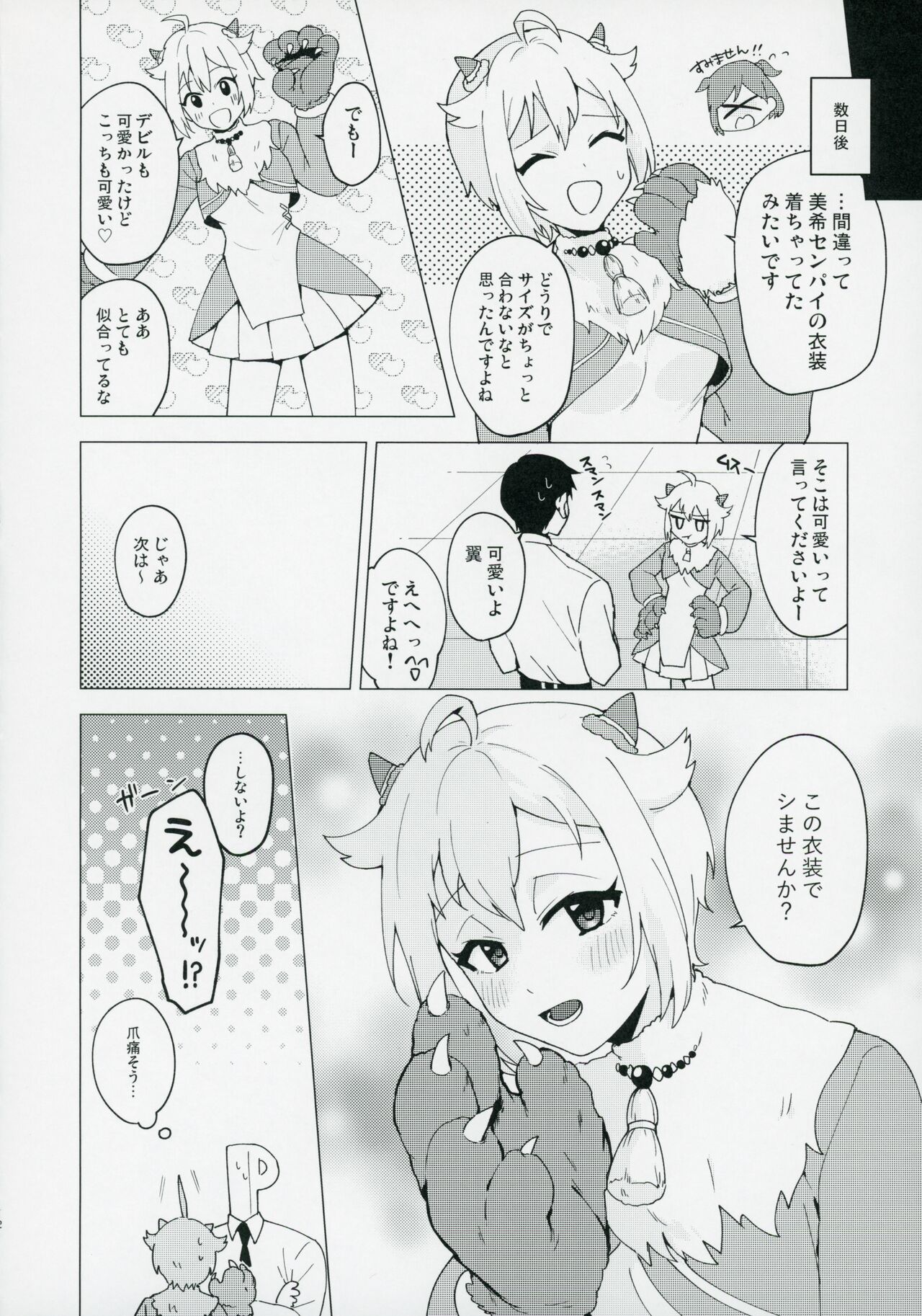 Devil trap page 11 full