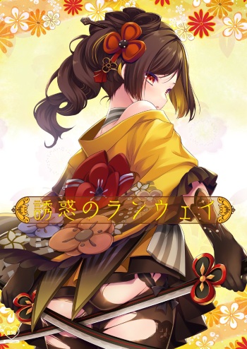 [ZiP (Moekibara Fumitake)] Yuuwaku no Runway (Genshin Impact) [Digital] cover