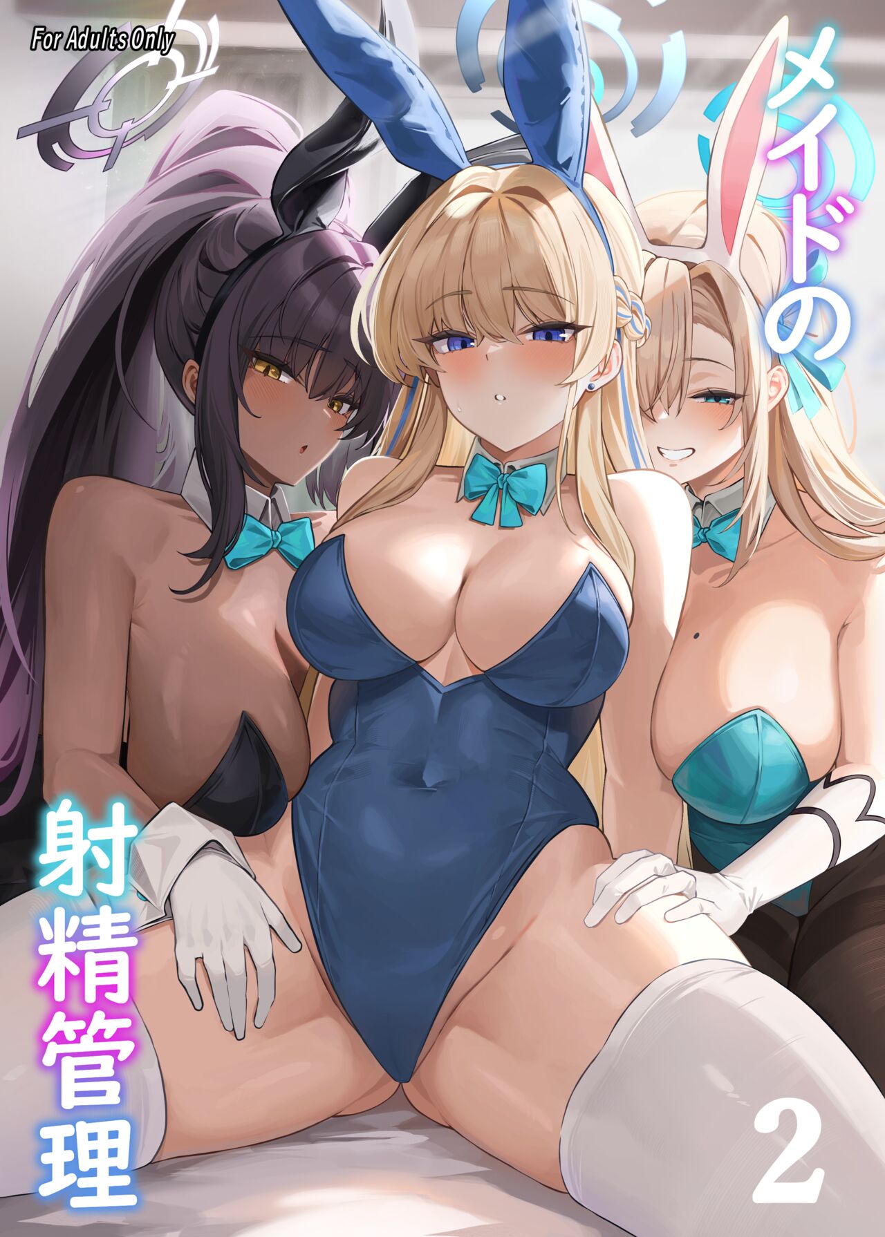 Maid no Shasei Kanri 5～7 page 1 full