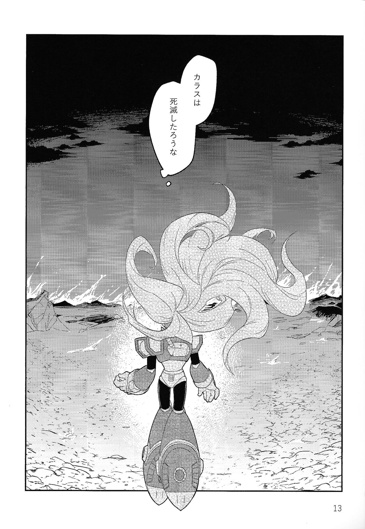 Sanzensekai no karasu e koroni, page 12 full
