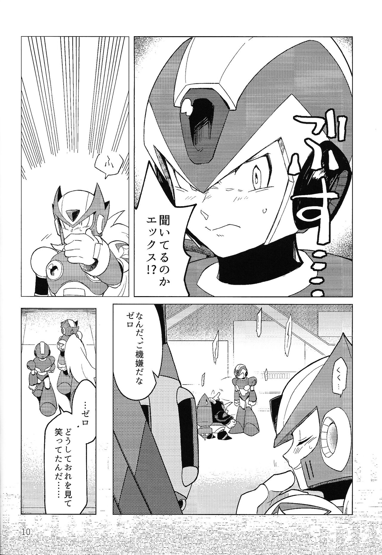 Sanzensekai no karasu e koroni, page 9 full