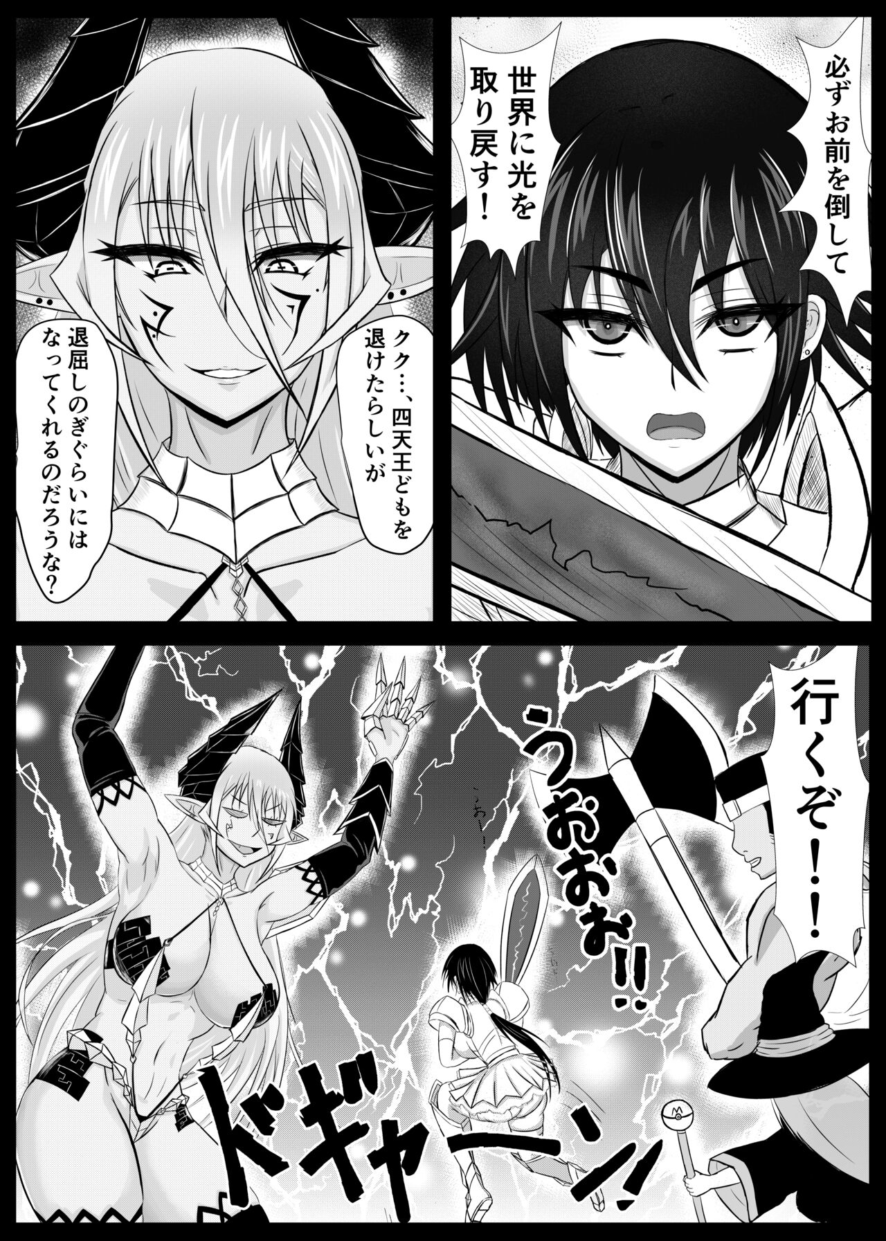女魔王様、壊れたエロRPG世界に転生してエロスキルとエロステータスを付与されまくって淫乱メス豚肉便器魔王に page 6 full