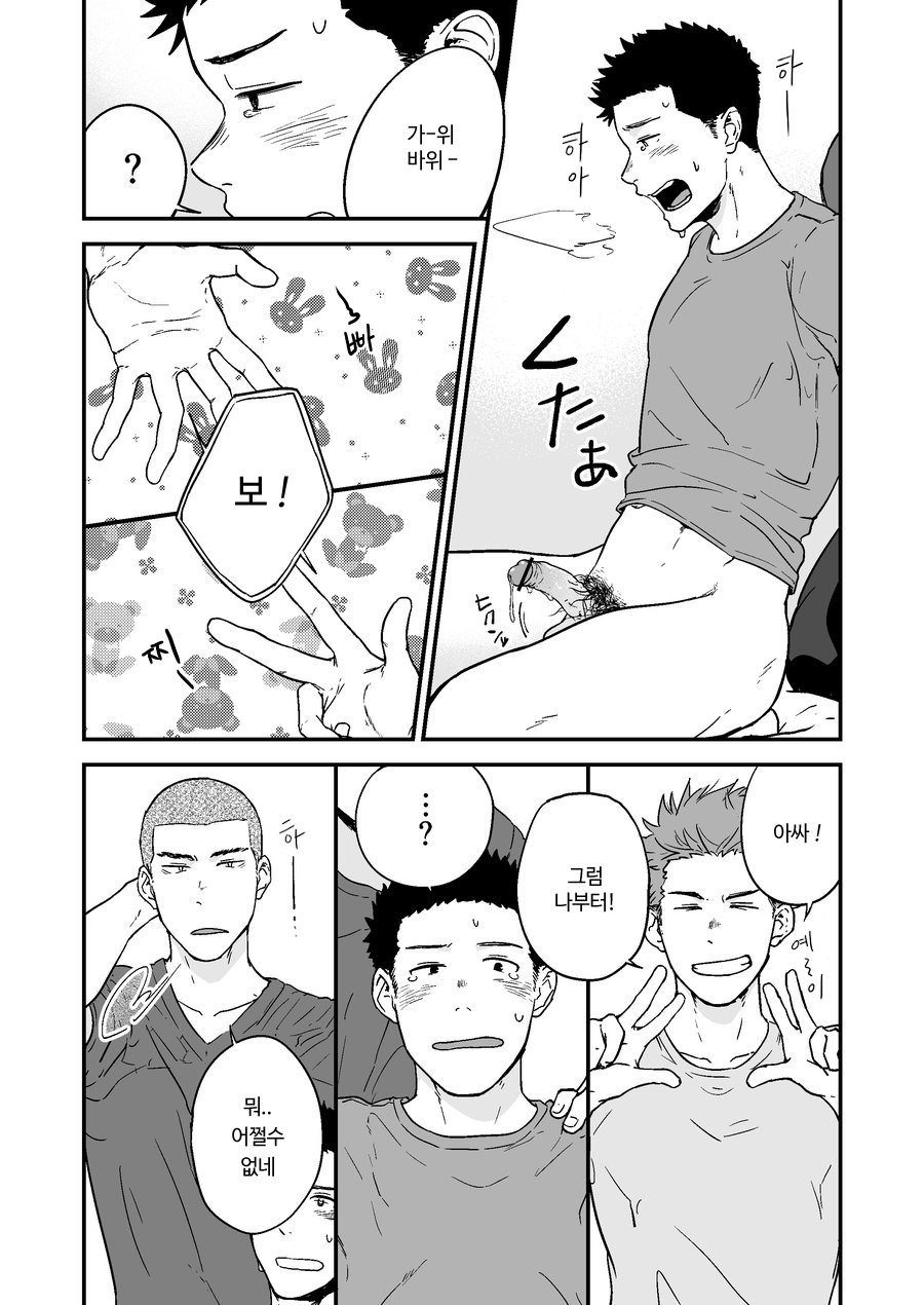 Senpai to Senpai to Ore | 선배와 선배와 나 page 12 full