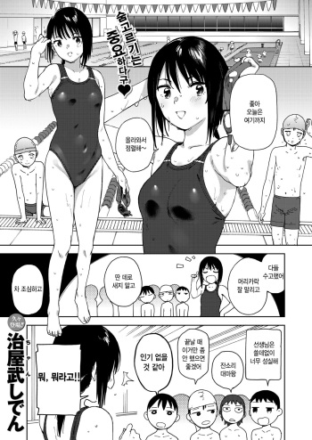 [Chan Shiden] Kanojo no Oshigotogi | 그녀의 작업복 (COMIC X-EROS #111) [Korean] [Digital] cover