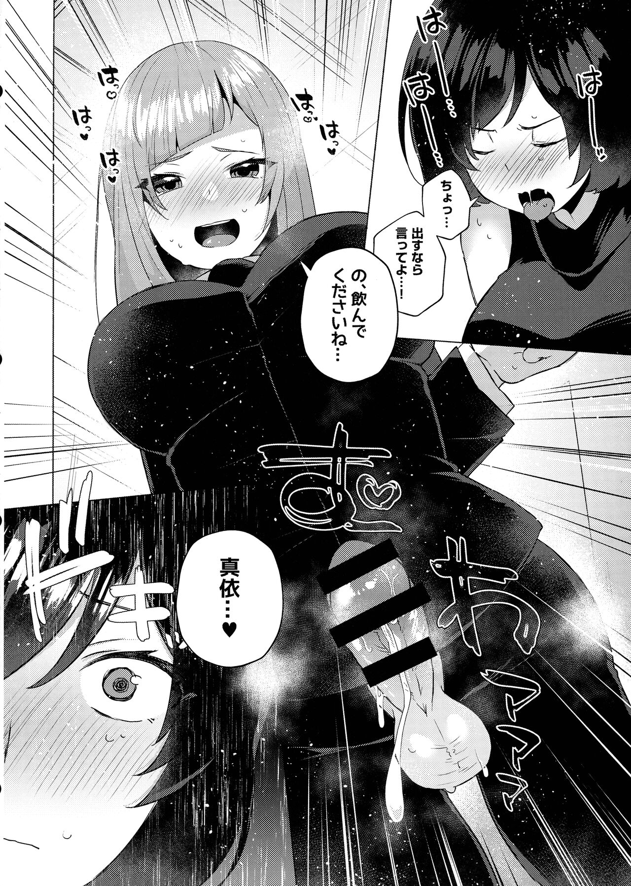 Jujutsu Kousen Kyouto-kou Futanari Rankou Hon page 12 full