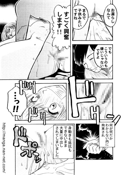 Booby Trap page 11 full