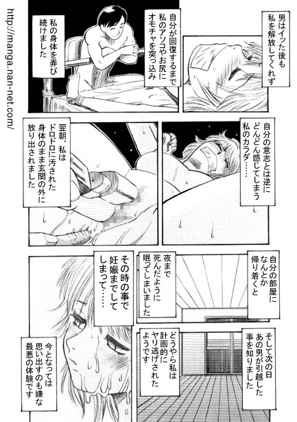 Booby Trap page 12 full