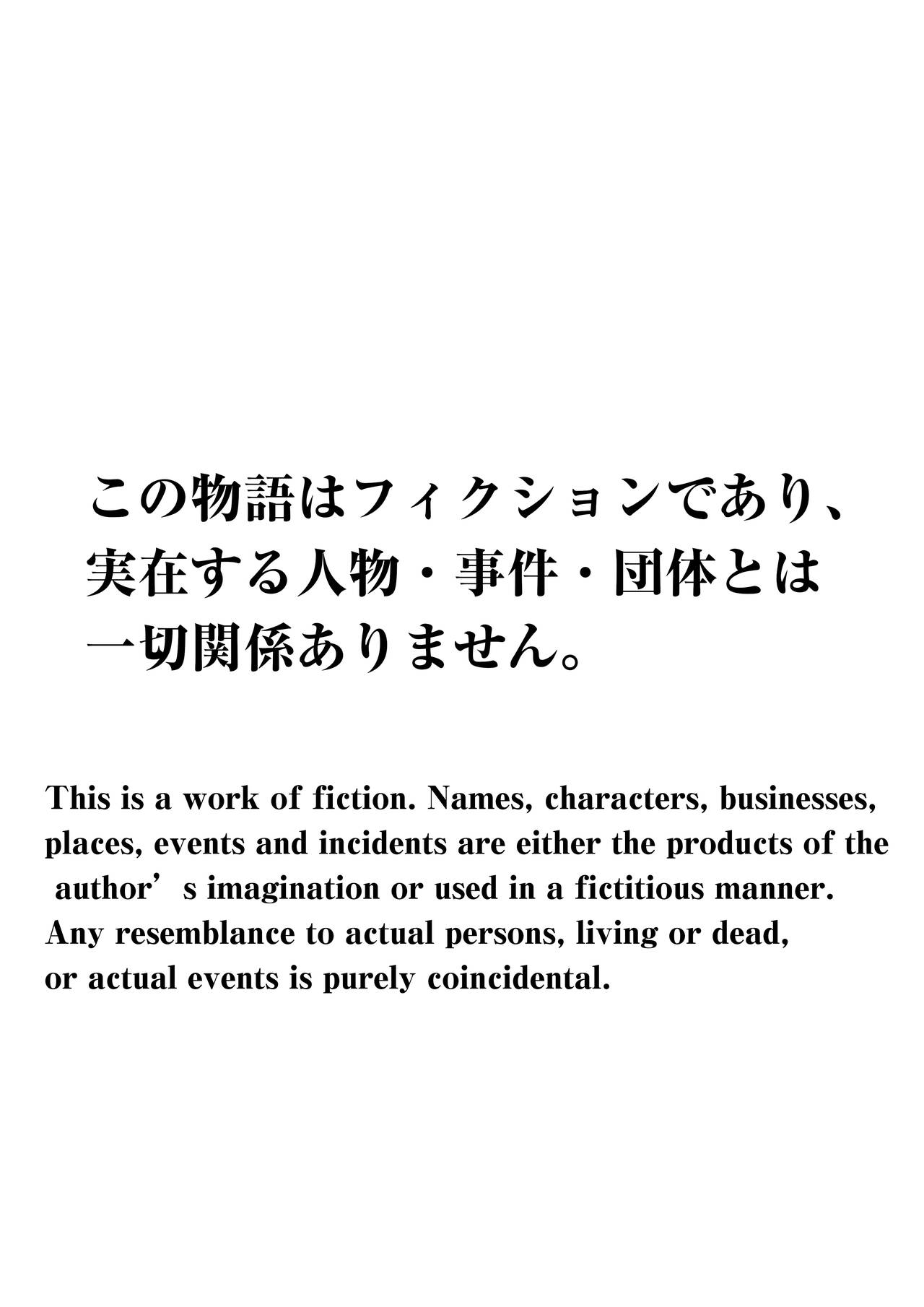 Rikujoubu no Bokukko Doukyuusei ga Chuunen Komon ni Mesu ni Sareru Ichibu Shijuu page 2 full