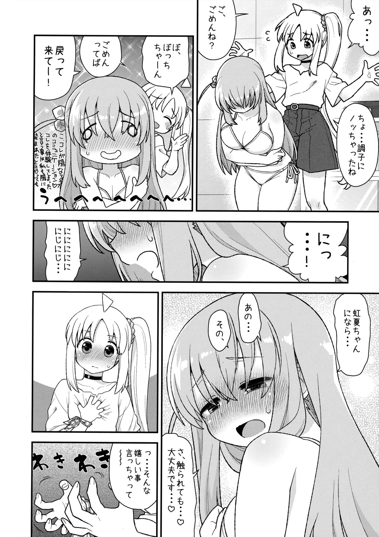 cho-cho EFFECTOR page 11 full