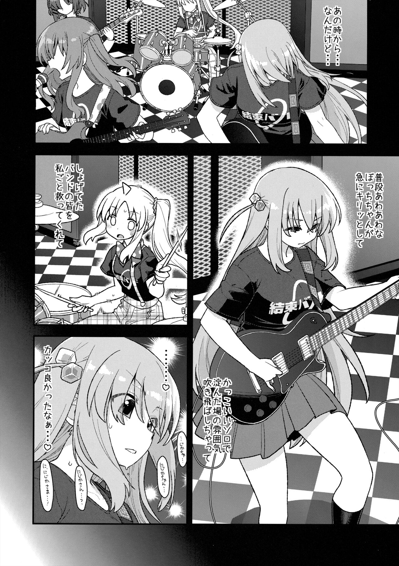 cho-cho EFFECTOR page 7 full