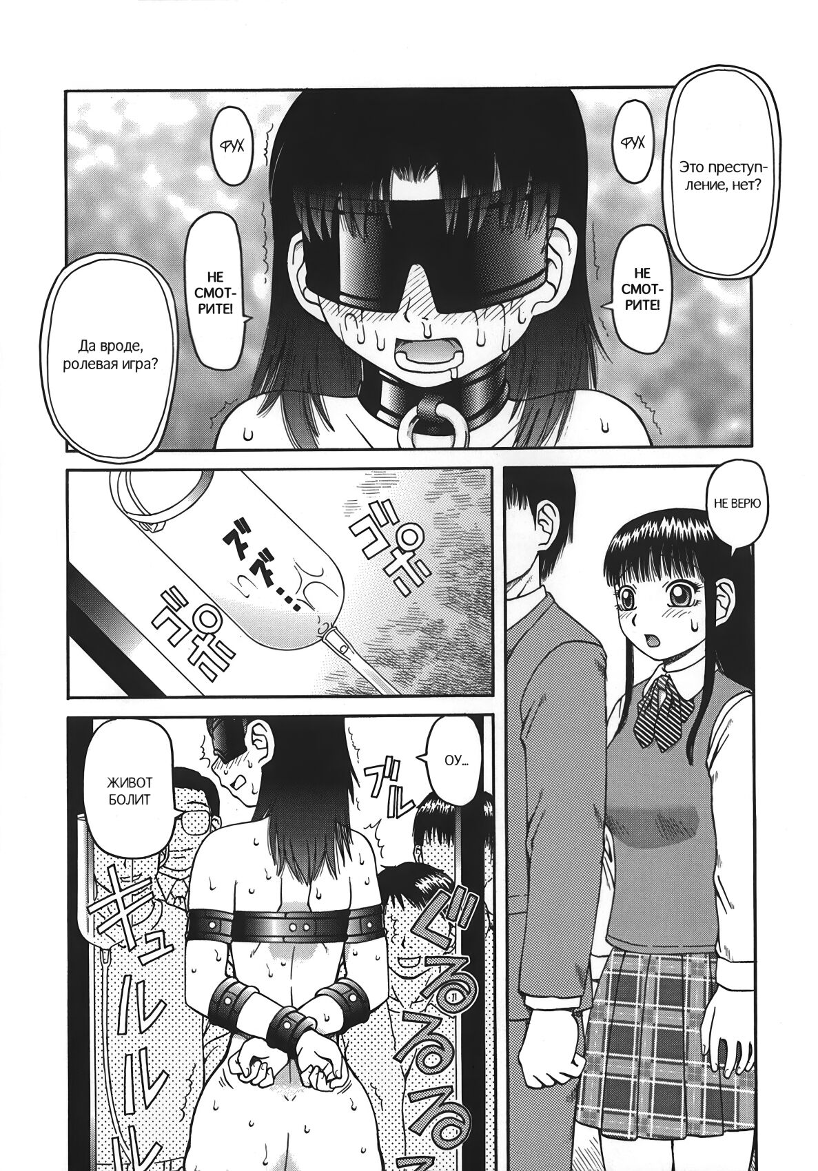 Ogoku | Приношение page 8 full