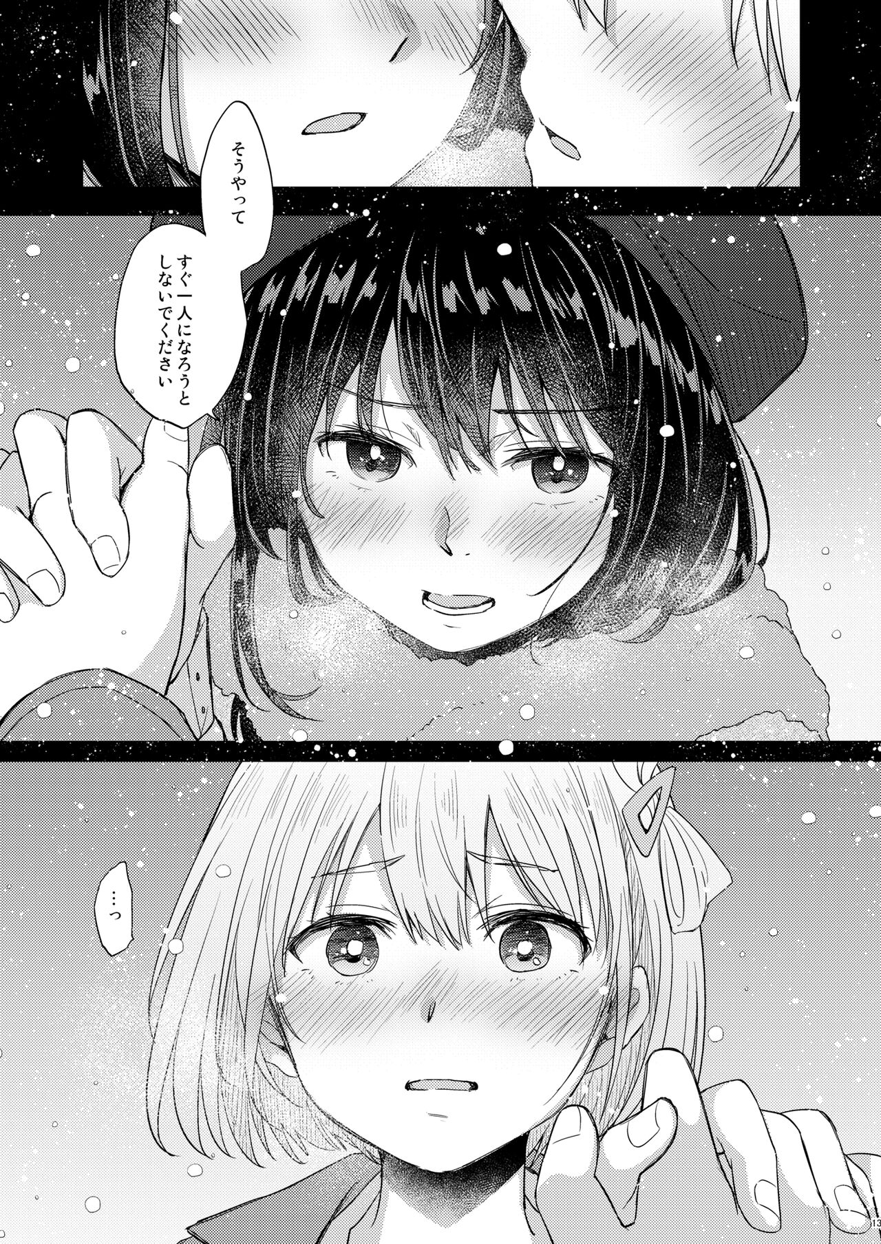 Kyou, Chisato to page 12 full