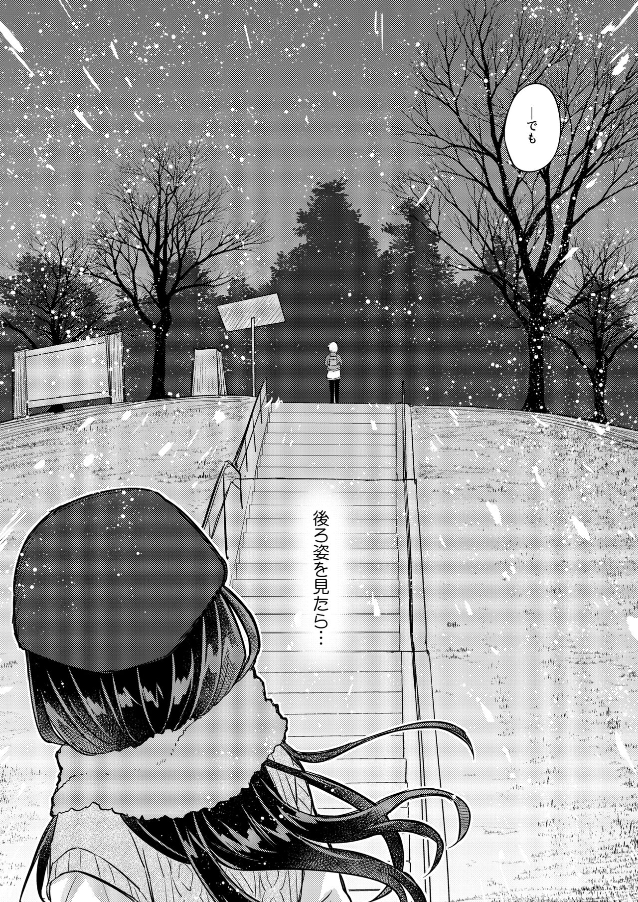 Kyou, Chisato to page 6 full