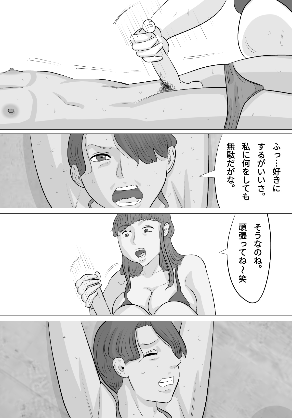 otokotai ka sare, onanī ni hamatteshimau onnatachi page 12 full