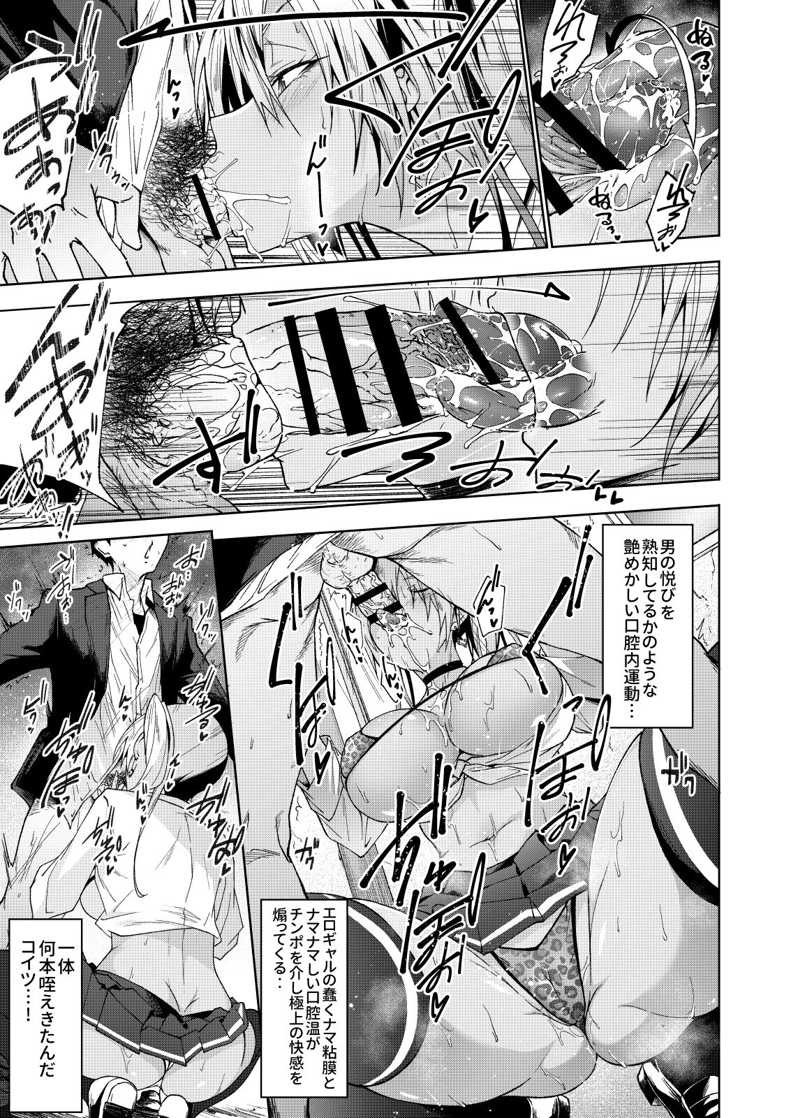 DT ga Dosukebe Gyaru ni Fella Nuki Sakusei Namahame Sex de Moteasobareru page 10 full