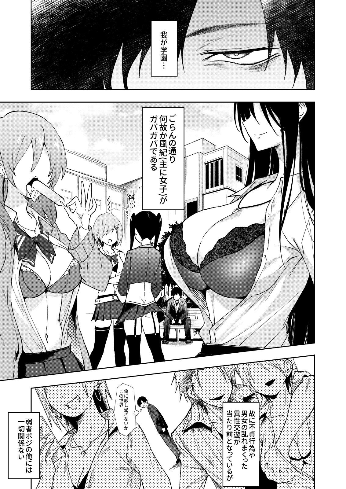 DT ga Dosukebe Gyaru ni Fella Nuki Sakusei Namahame Sex de Moteasobareru page 4 full