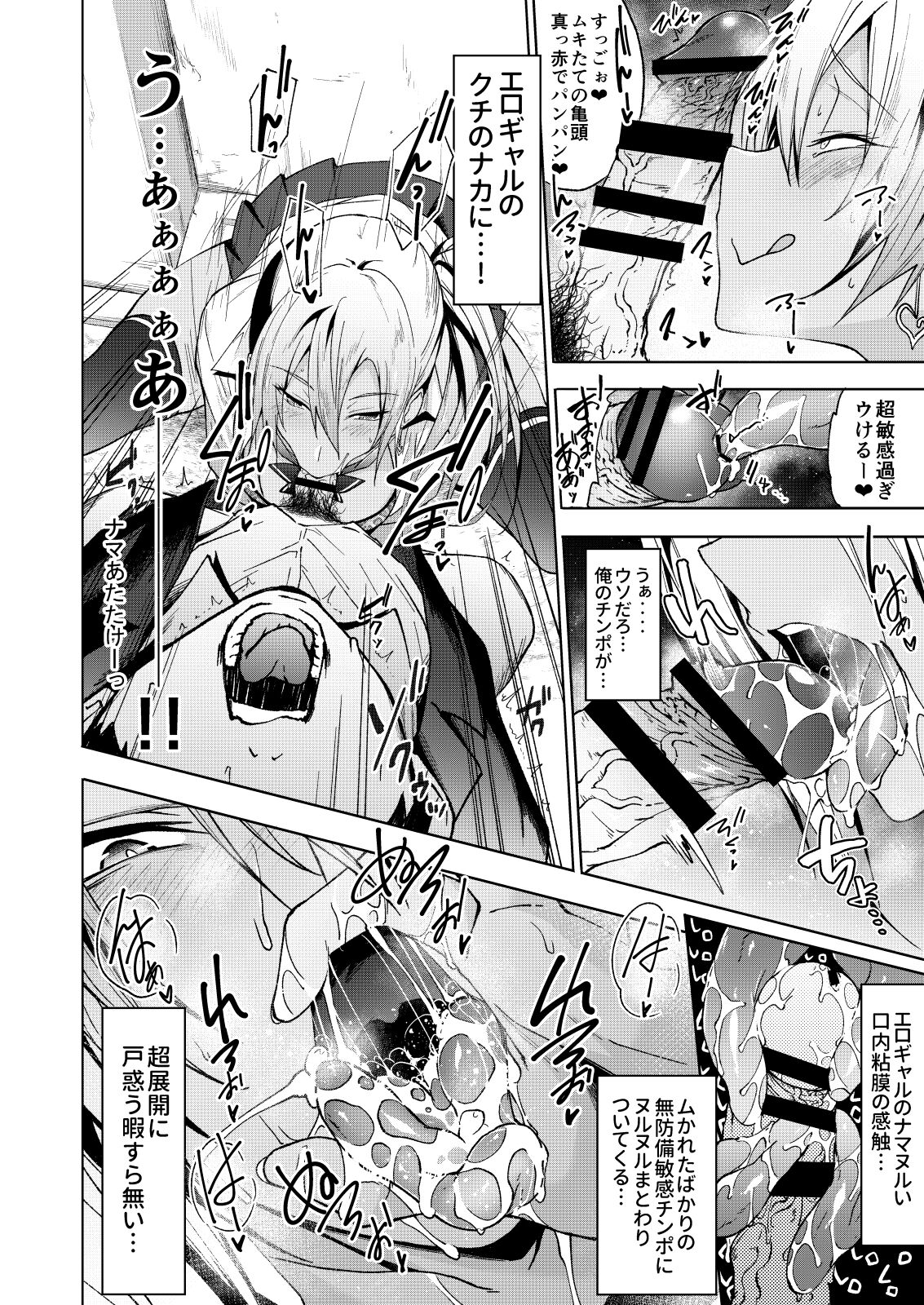 DT ga Dosukebe Gyaru ni Fella Nuki Sakusei Namahame Sex de Moteasobareru page 9 full