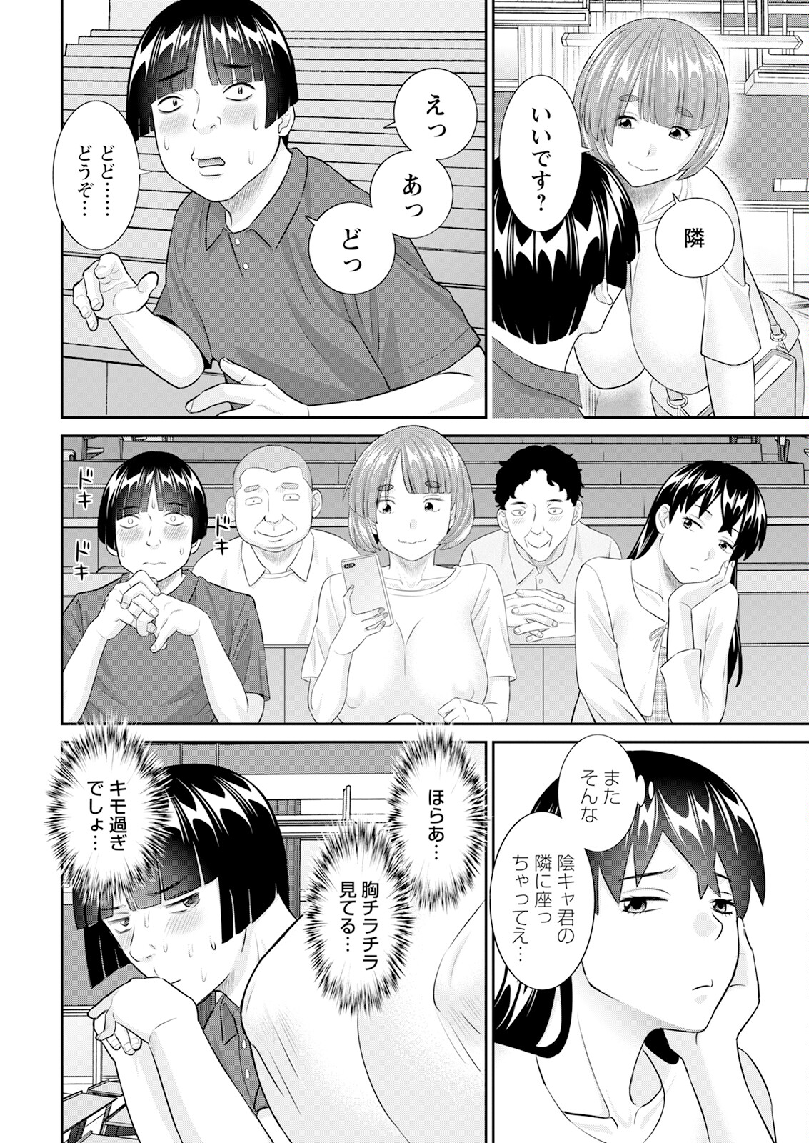 Action Pizazz 2024-09 page 12 full