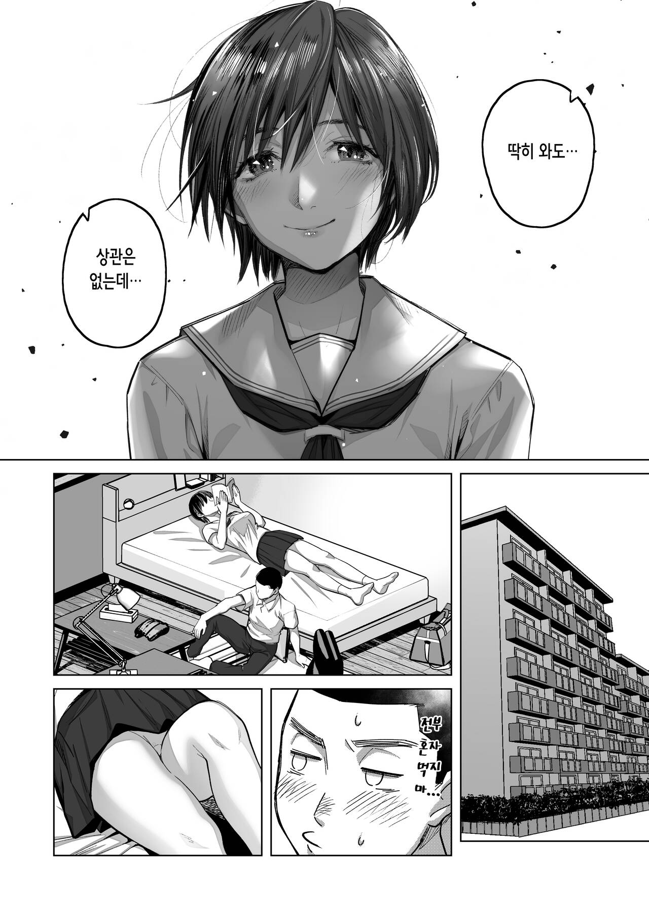 FA Kanojo | FA 그녀 page 12 full