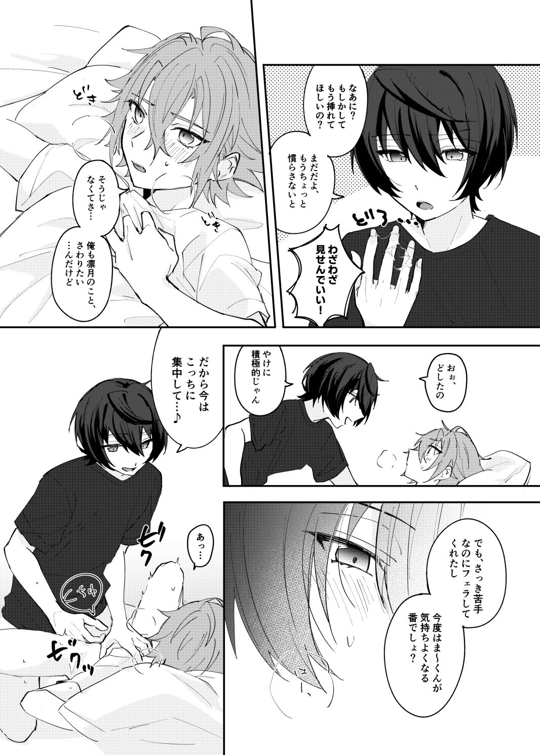 Musunde Hiraite Furuwasete page 11 full