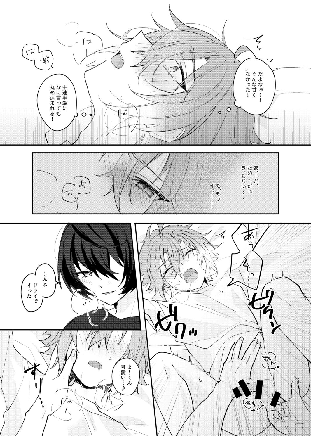 Musunde Hiraite Furuwasete page 12 full