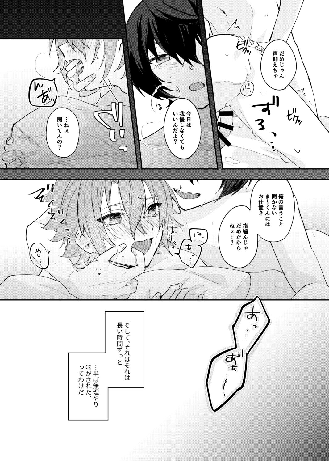 Musunde Hiraite Furuwasete page 4 full