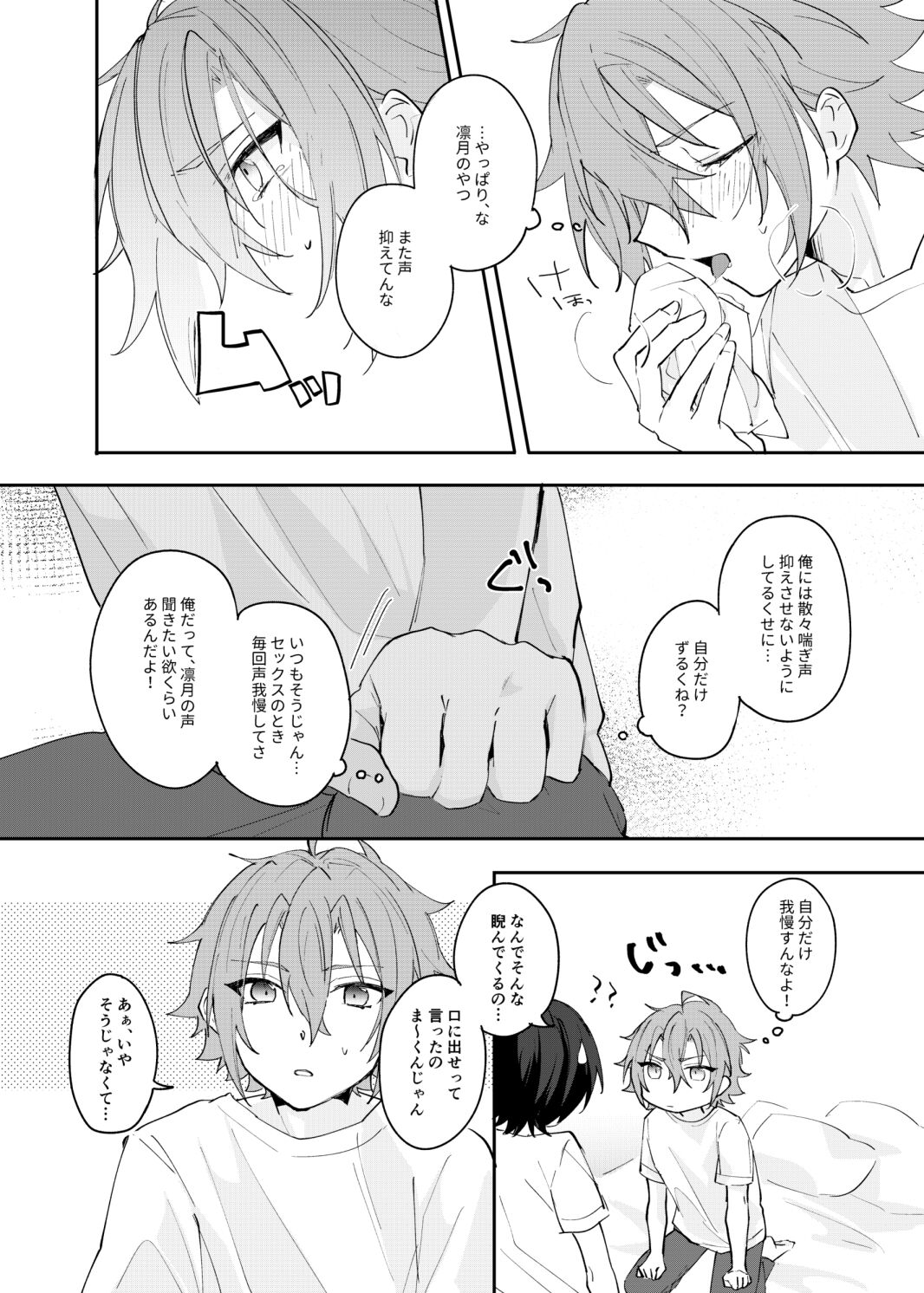 Musunde Hiraite Furuwasete page 7 full