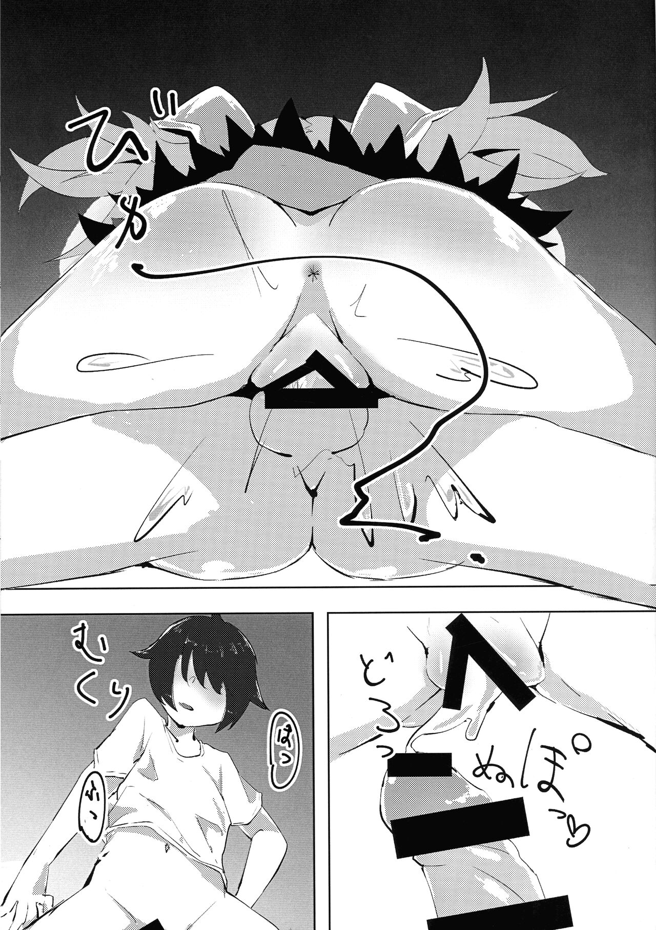 Mayoifuu page 11 full