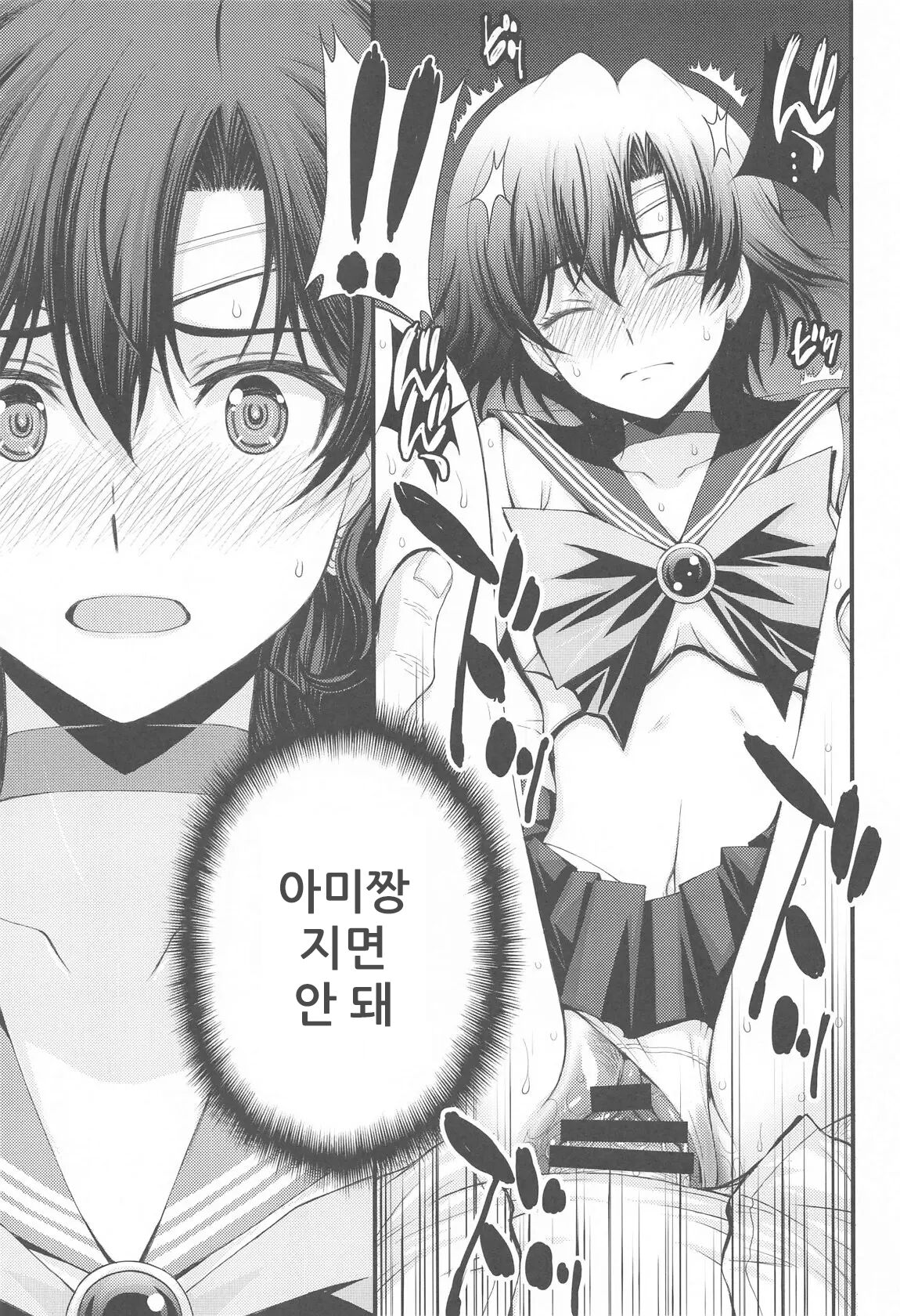 Chin Make Mako-chan with Ami-chan page 2 full