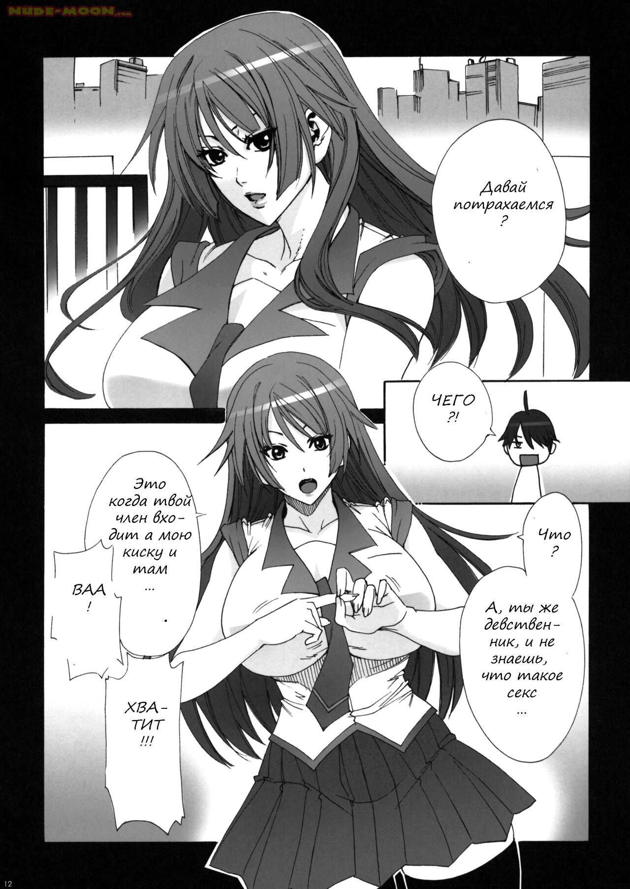 Soumonogatari - Twin Monogatari | История близняшек page 11 full