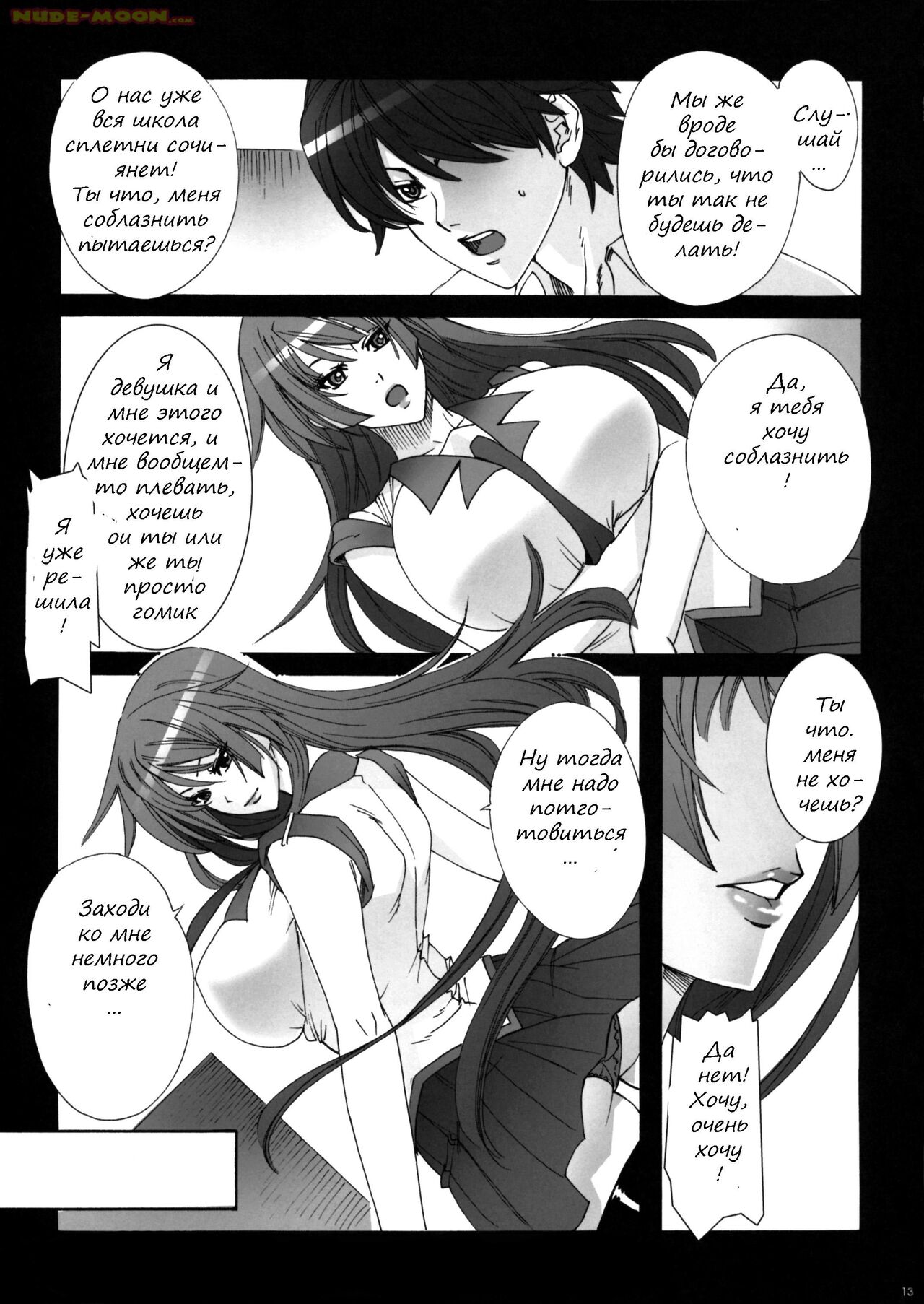 Soumonogatari - Twin Monogatari | История близняшек page 12 full